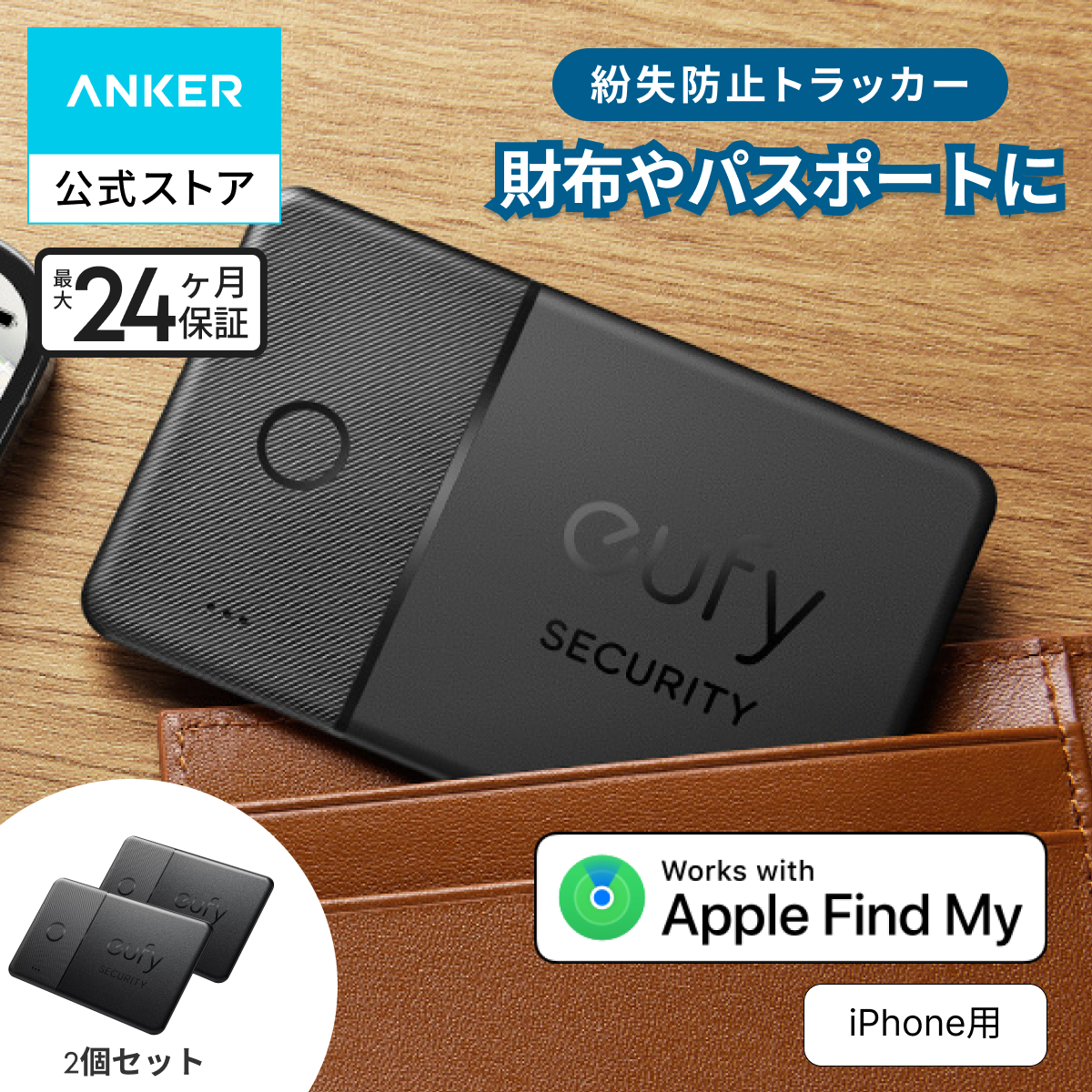 iPhone用エアタグ15個 まとめてセット Eufy (ユーフィ) 等 iPhone用
