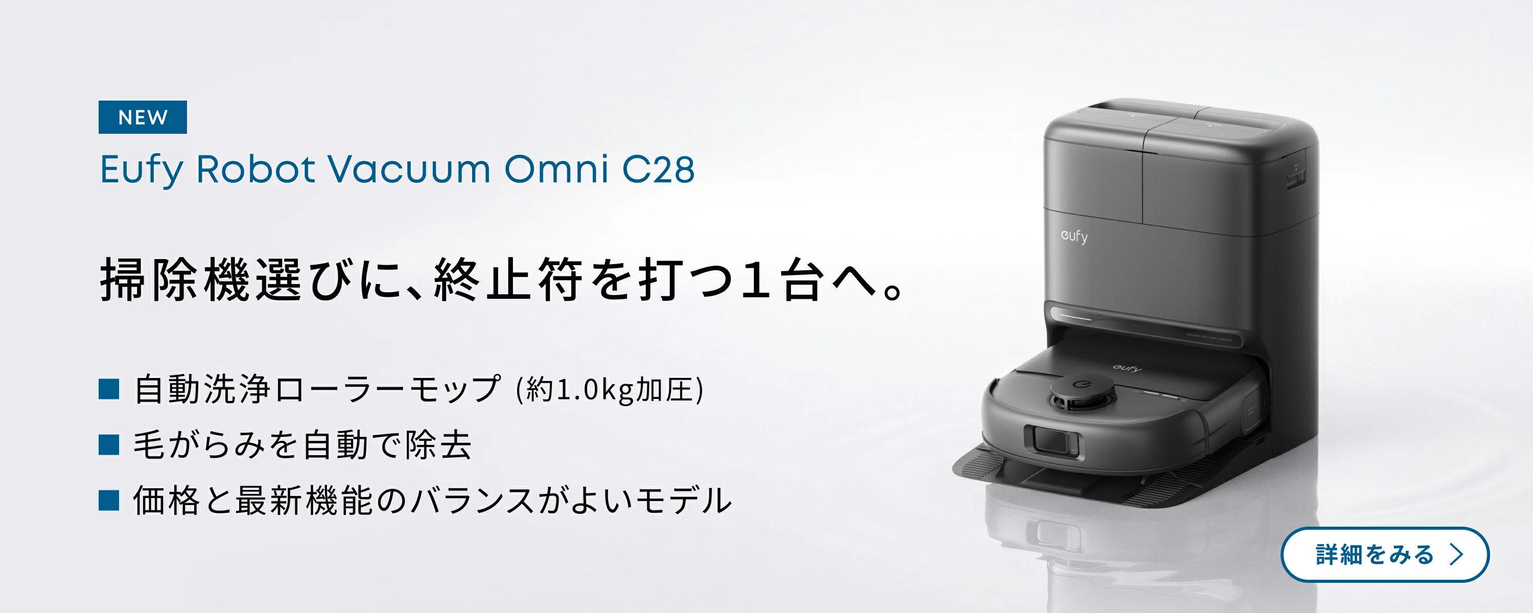 掃除機　ロボット掃除機　ブランドANKER　eufy 動作確認済 Ankerのロボット掃除機シリーズ Eufy(ユーフィ) | Anker Japan 公式
