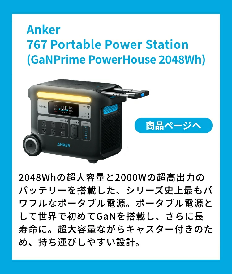 Anker 757 Portable Power Station PowerHouse 1229Wh 長寿命