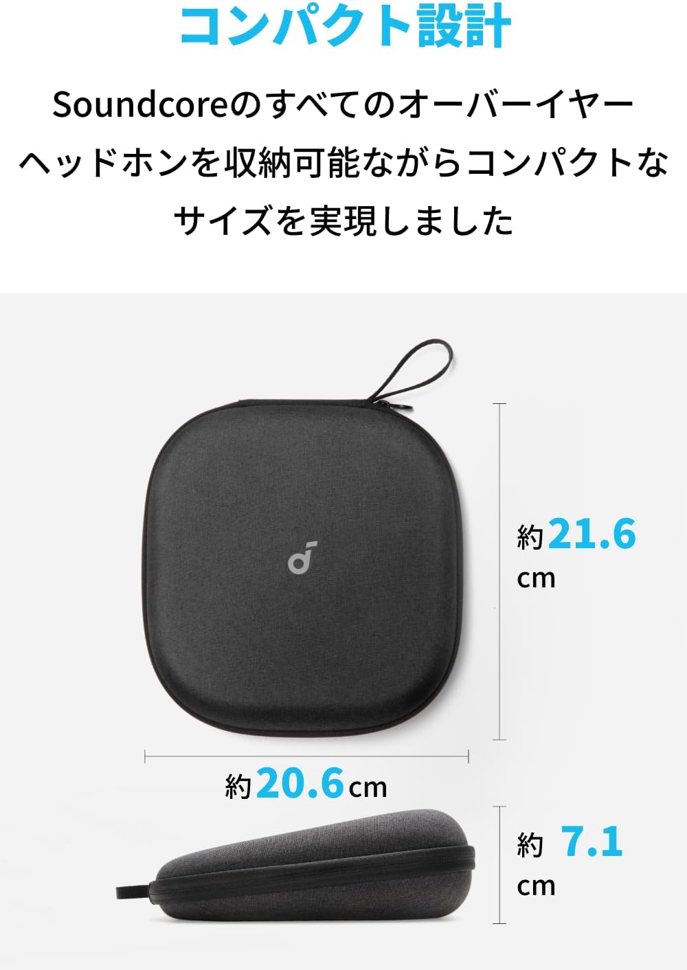 Soundcore（Anker） Anker Soundcore 公式ヘッドホンケース