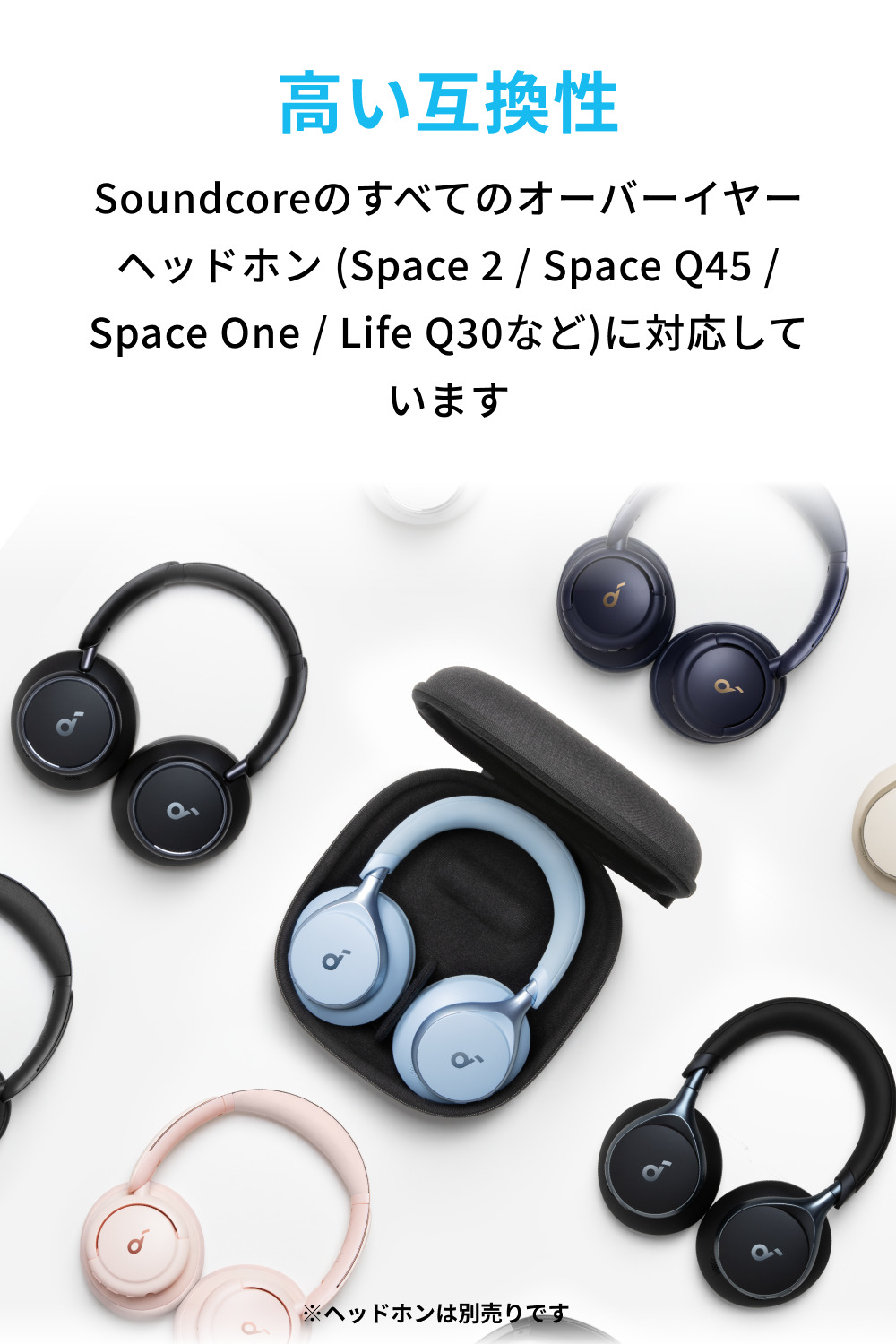 Soundcore（Anker） Anker Soundcore 公式ヘッドホンケース【防水防塵
