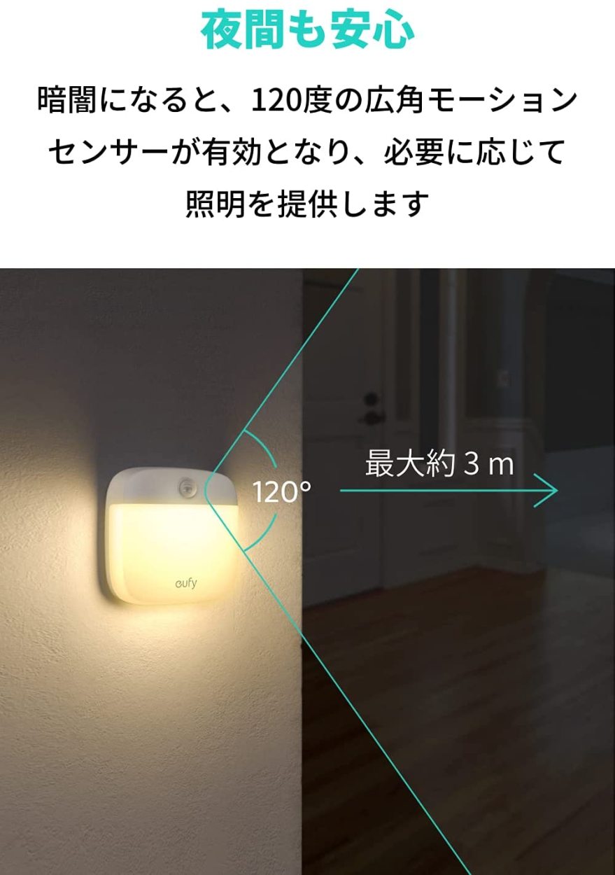 Anker Eufy Lumi Dual-Bright Night Light コンパクトLED