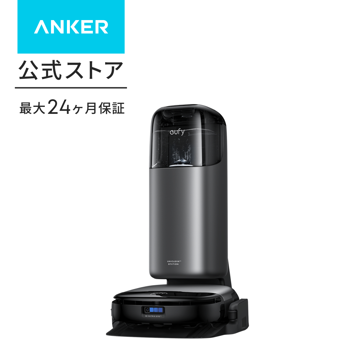 Eufy（Anker） Anker Eufy (ユーフィ) Robot Vacuum Omni S1 Pro