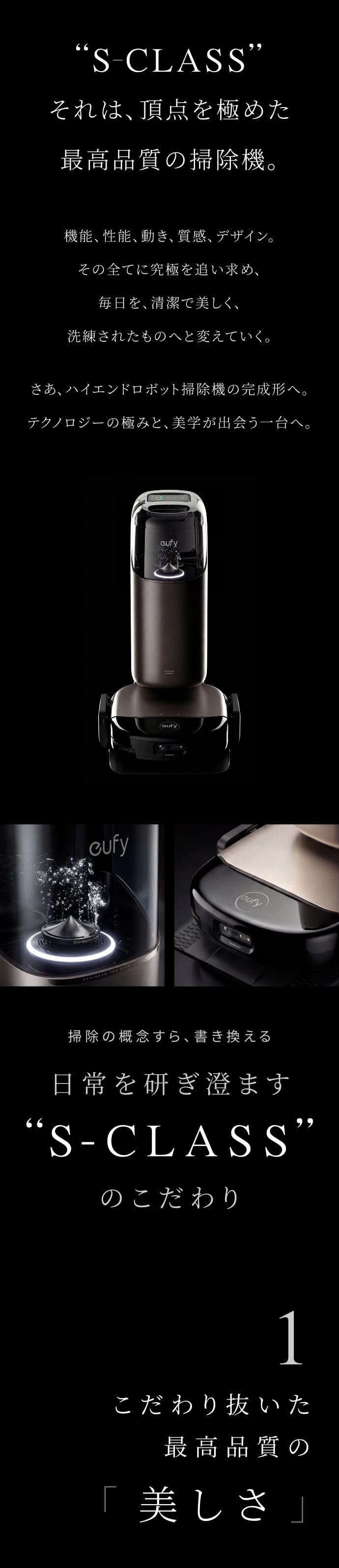 Eufy（Anker） Anker Eufy (ユーフィ) Robot Vacuum Omni S2 (ロボット