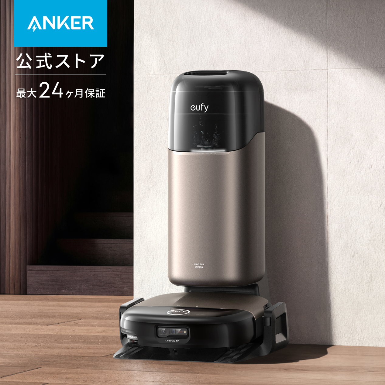 Eufy（Anker） Anker Eufy (ユーフィ) Robot Vacuum Omni S2 (ロボット