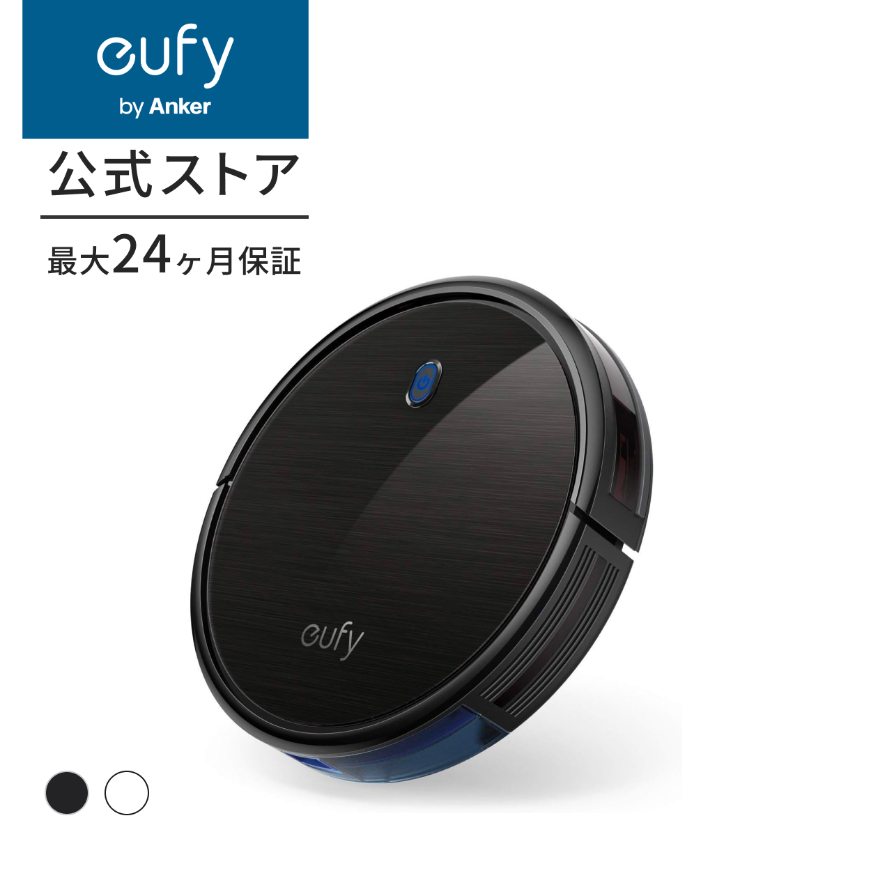 ロボット掃除機 Anker Eufy RoboVac 11S (ロボット掃除機)BoostIQ搭載 / 超薄型 / 強力吸引 / 静音設計 /  自動充電 / 落下防止 / 衝突防止 アンカー ユーフィ : t2108 : AnkerDirect - 通販 - Yahoo!ショッピング