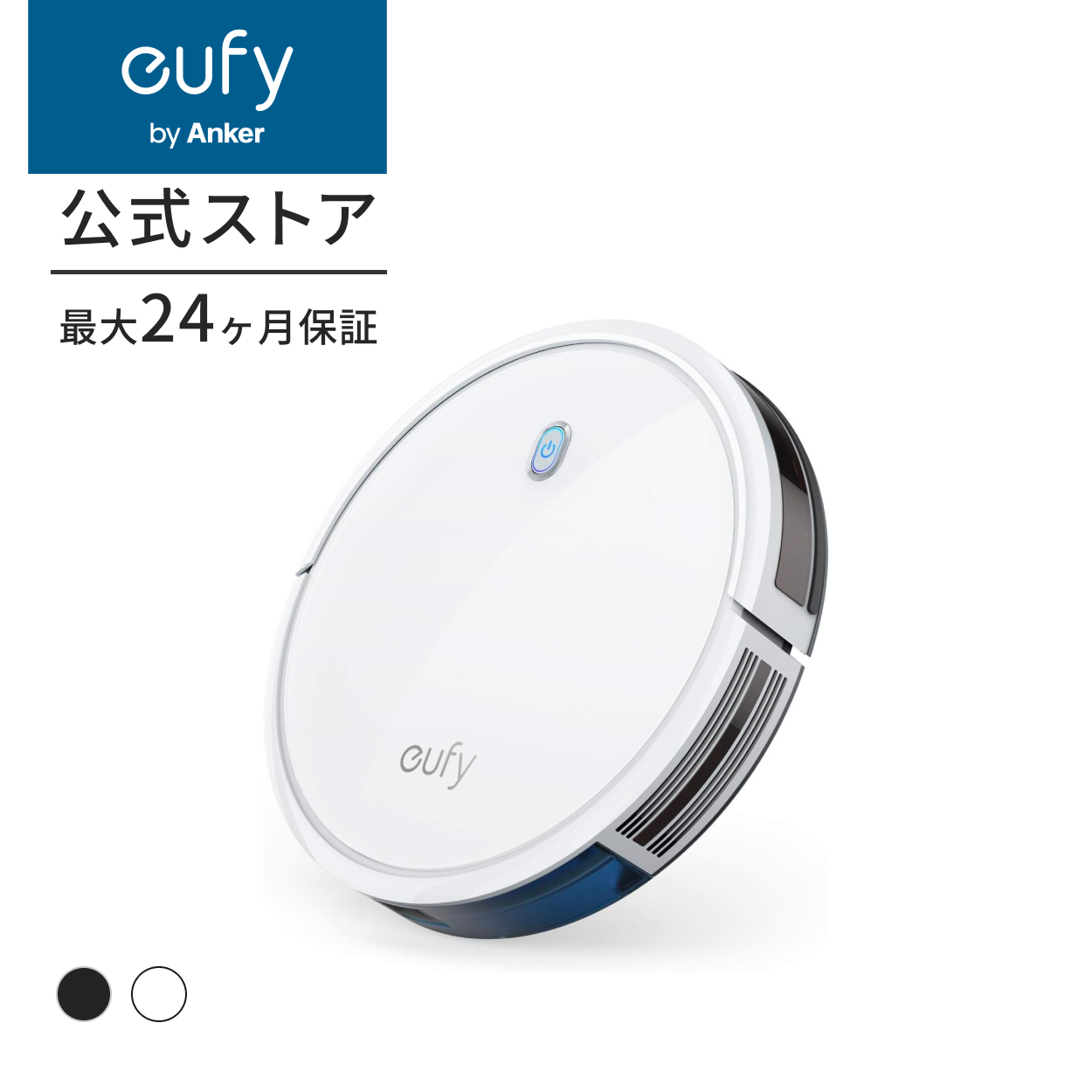 ロボット掃除機 Anker Eufy RoboVac 11S (ロボット掃除機)BoostIQ搭載 / 超薄型 / 強力吸引 / 静音設計 /  自動充電 / 落下防止 / 衝突防止 アンカー ユーフィ