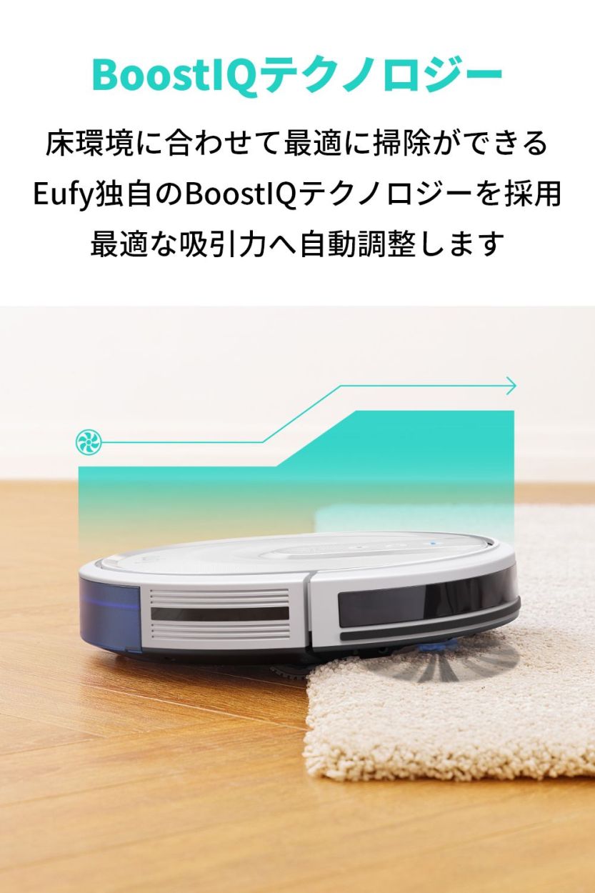 ロボット掃除機 Anker Eufy RoboVac 15T (ロボット掃除機)BoostIQ搭載