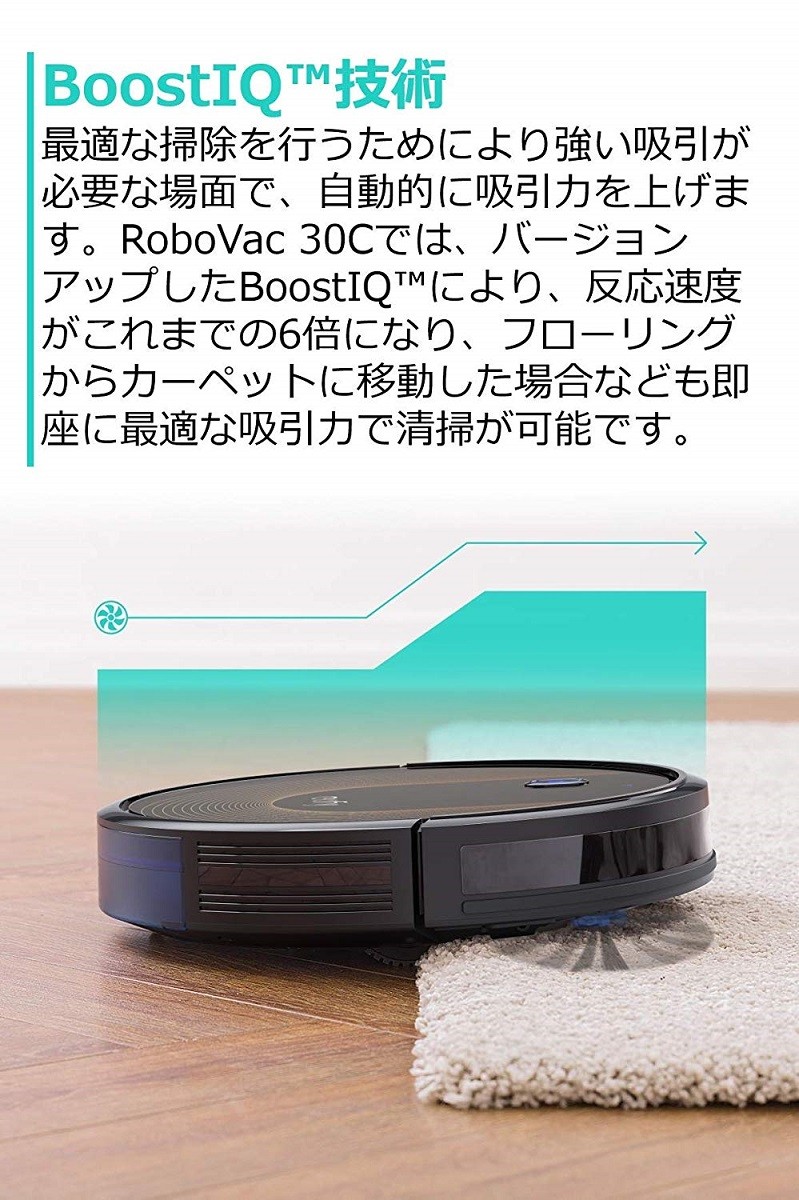 ロボット掃除機 Anker Eufy RoboVac 30C ロボット掃除機 BoostIQ搭載 Wi-Fi対応 1500Paの強力吸引 静音設計  自動充電 アンカー ユーフィ : t2118 : AnkerDirect