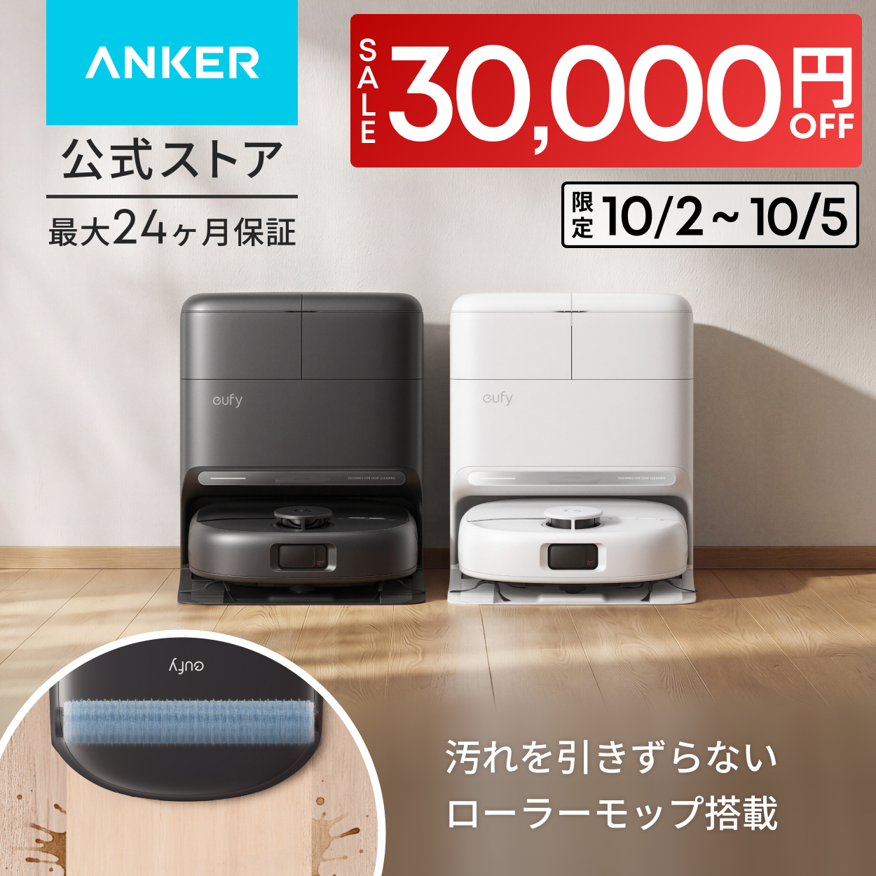 Eufy（Anker） ロボット掃除機 Anker Eufy (ユーフィ) Robot Vacuum
