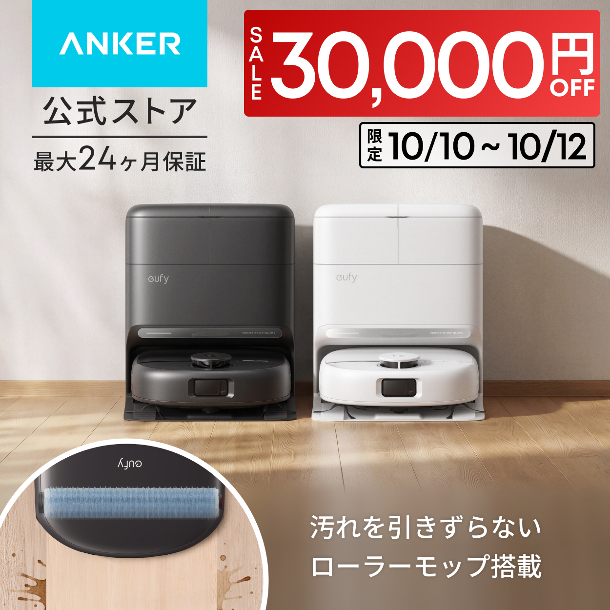 Eufy（Anker） ロボット掃除機 Anker Eufy (ユーフィ) X10 Pro Omni