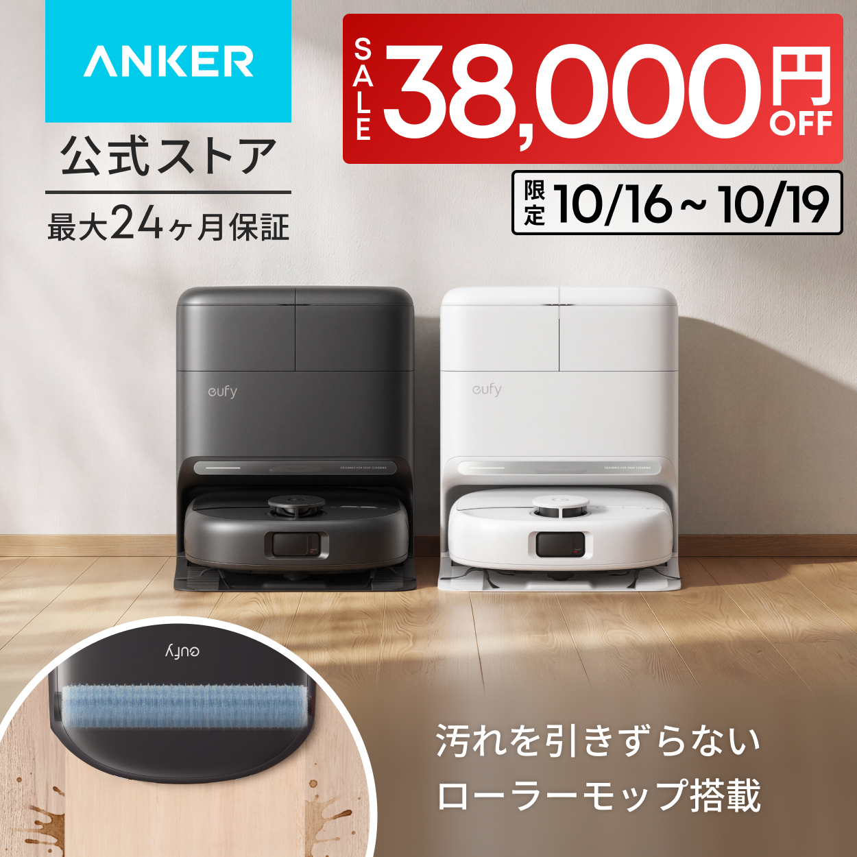 Eufy（Anker） ロボット掃除機 Anker Eufy (ユーフィ) Robot Vacuum