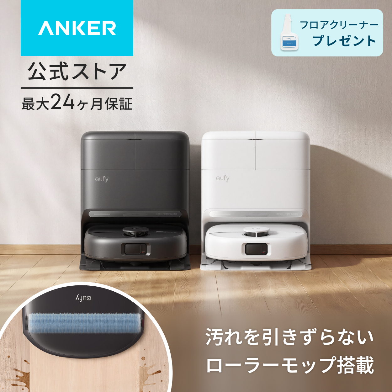 Eufy（Anker） ロボット掃除機 Anker Eufy (ユーフィ) Robot Vacuum