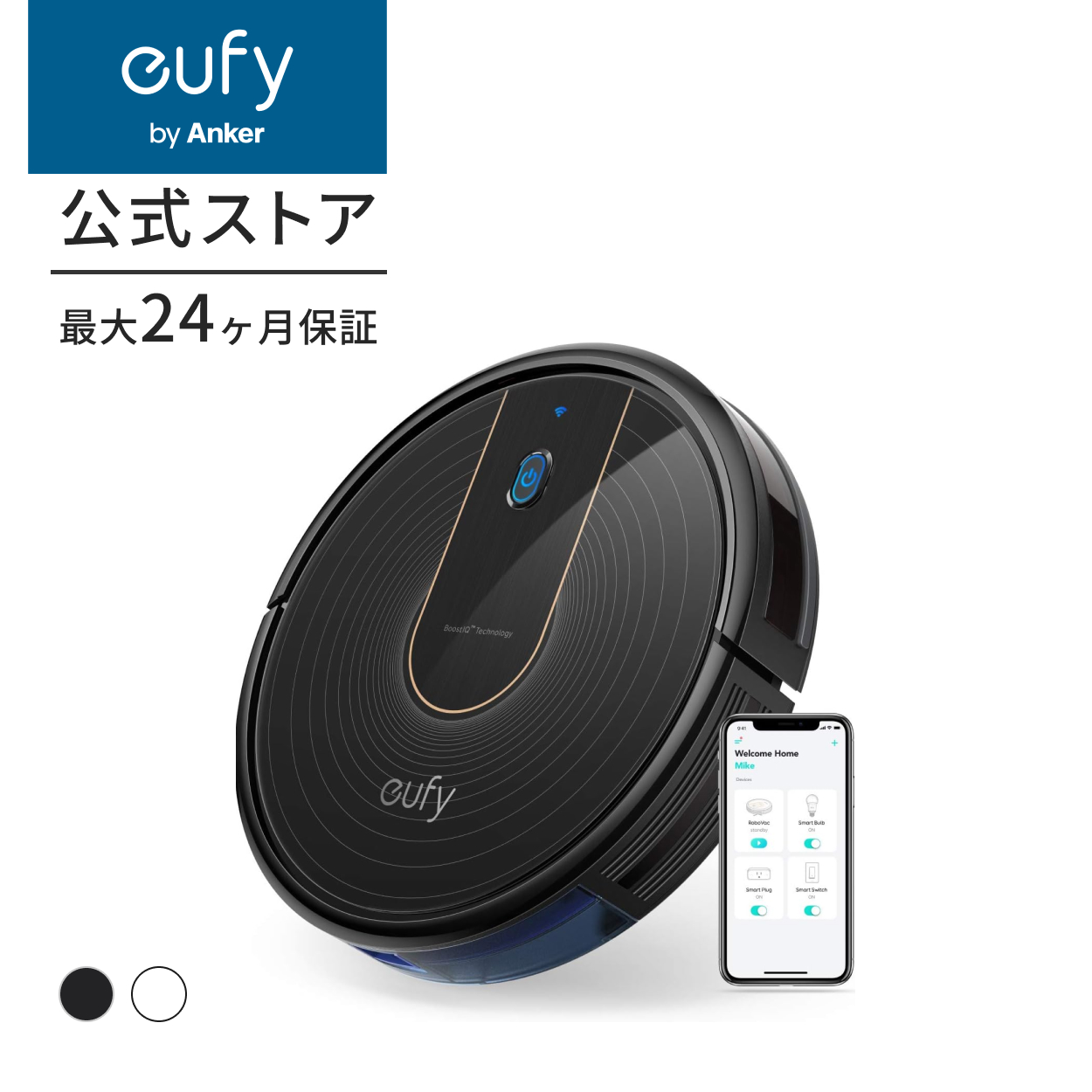 Anker Eufy (ユーフィ) RoboVac 15C (ロボット掃除機)  高効率清掃/強力吸引/静音設計/自動充電/アプリ対応/BoostIQ搭載/落下防止/衝突防止