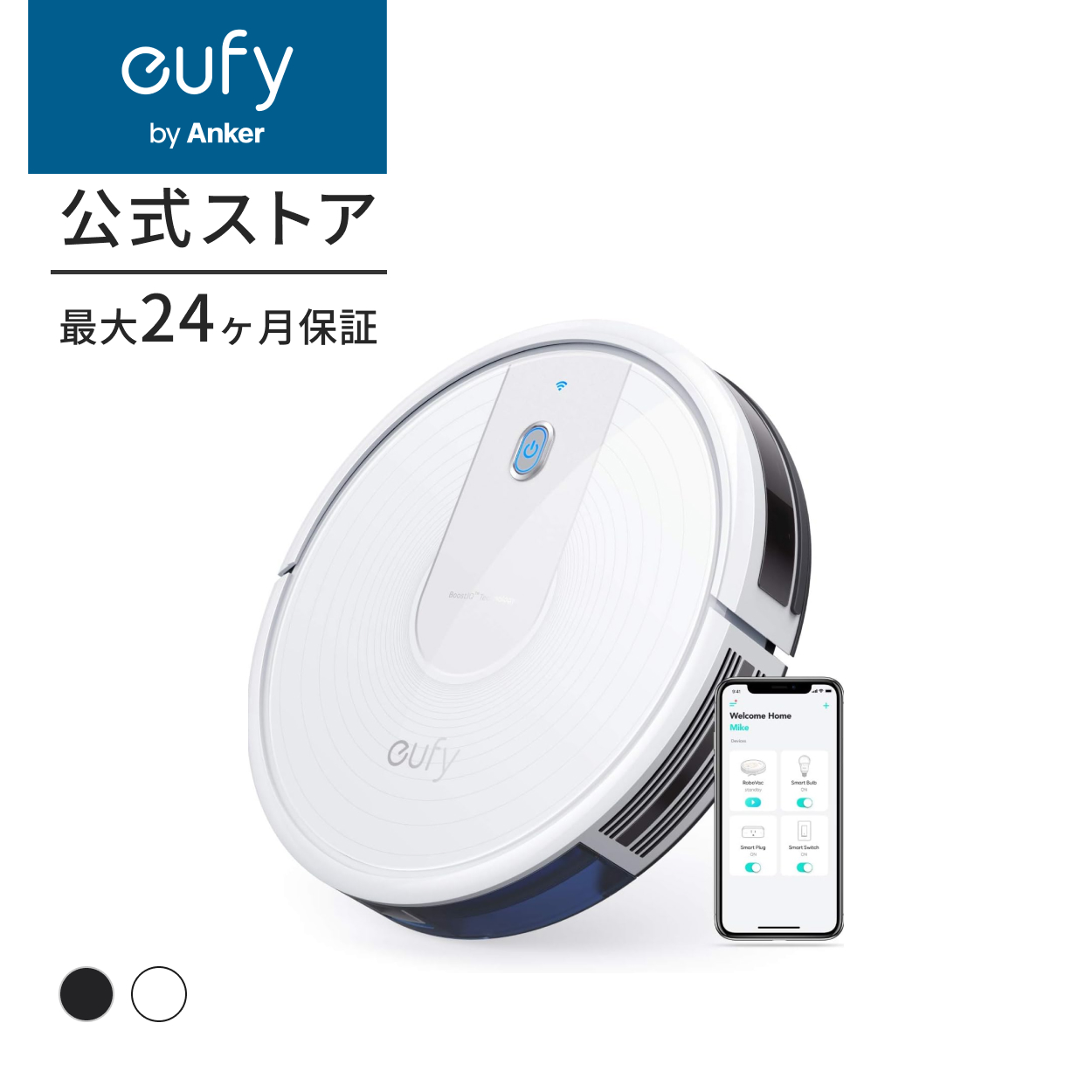 Anker Eufy (ユーフィ) RoboVac 15C (ロボット掃除機)  高効率清掃/強力吸引/静音設計/自動充電/アプリ対応/BoostIQ搭載/落下防止/衝突防止