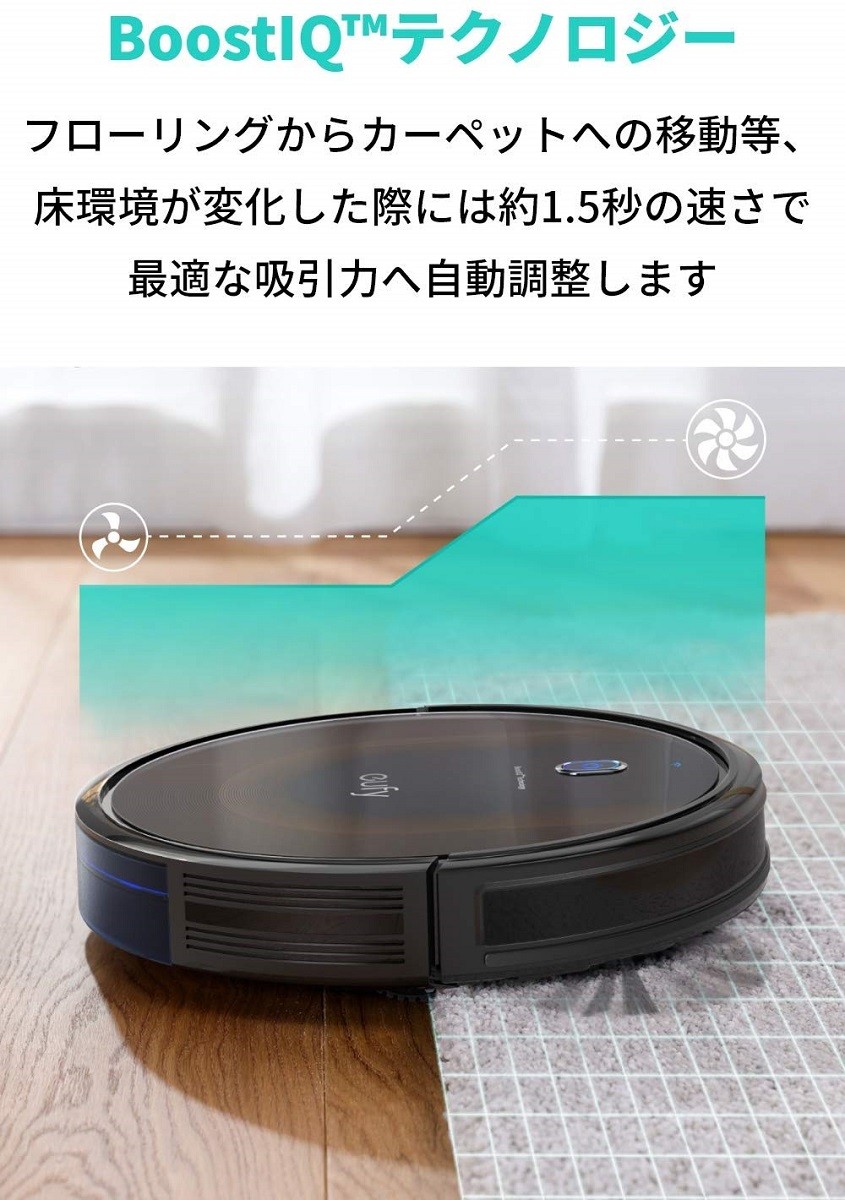 ロボット掃除機 Anker Eufy RoboVac 30C Max ロボット掃除機 2000Paの