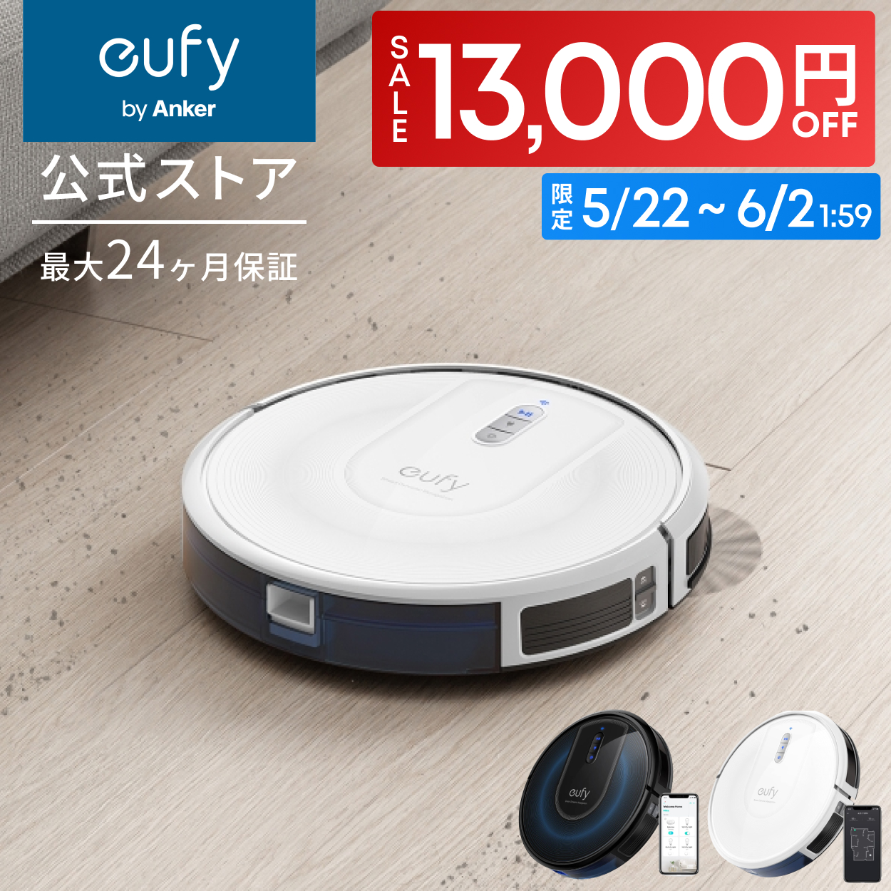 Eufy（Anker） ロボット掃除機 Anker Eufy (ユーフィ) RoboVac G30