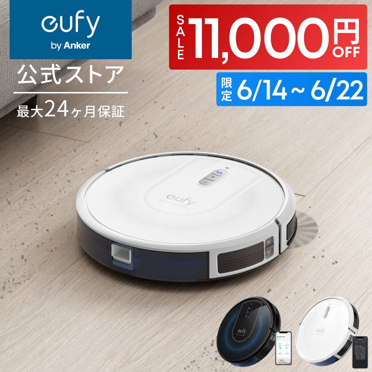 Eufy（Anker） ロボット掃除機 Anker Eufy (ユーフィ) RoboVac G30