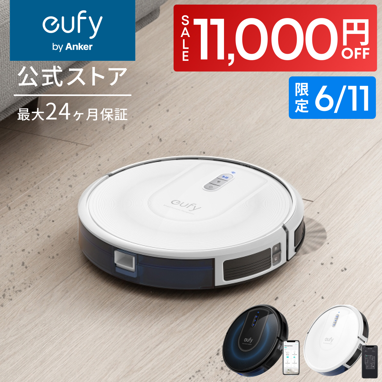 Eufy（Anker） ロボット掃除機 Anker Eufy (ユーフィ) RoboVac G30