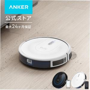 ロボット掃除機 Anker Eufy (ユーフィ) RoboVac G30 スマート・ダイナミック・ナビゲーション 2.0 Wi-Fi対応/超薄型/強力吸引/自動充電