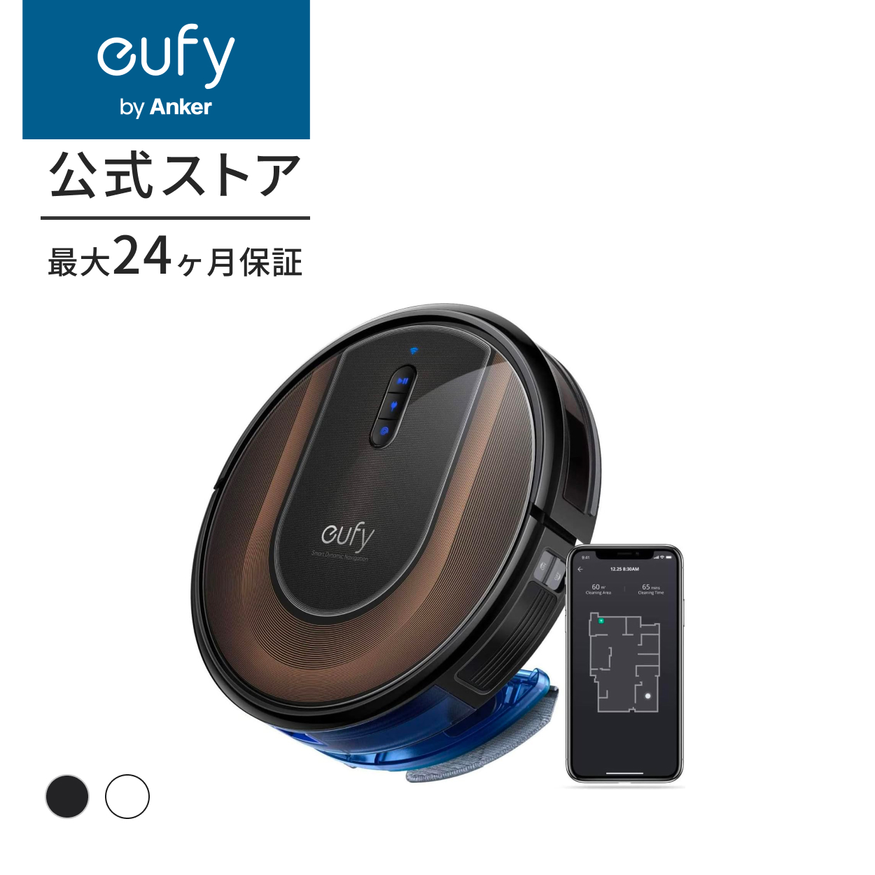 ロボット掃除機 Anker Eufy (ユーフィ) RoboVac G30 Hybrid スマート・ダイナミック・ナビゲーション 2.0 /2-in-1 吸引・水拭き両用/Wi-Fi対応 ロボット掃除機 Anker Eufy (ユーフィ) RoboVac G30 Hybrid スマート・ダイナミック・ナビゲーション 2.0 /2-in-1 吸引・水拭き両用/Wi-Fi対応