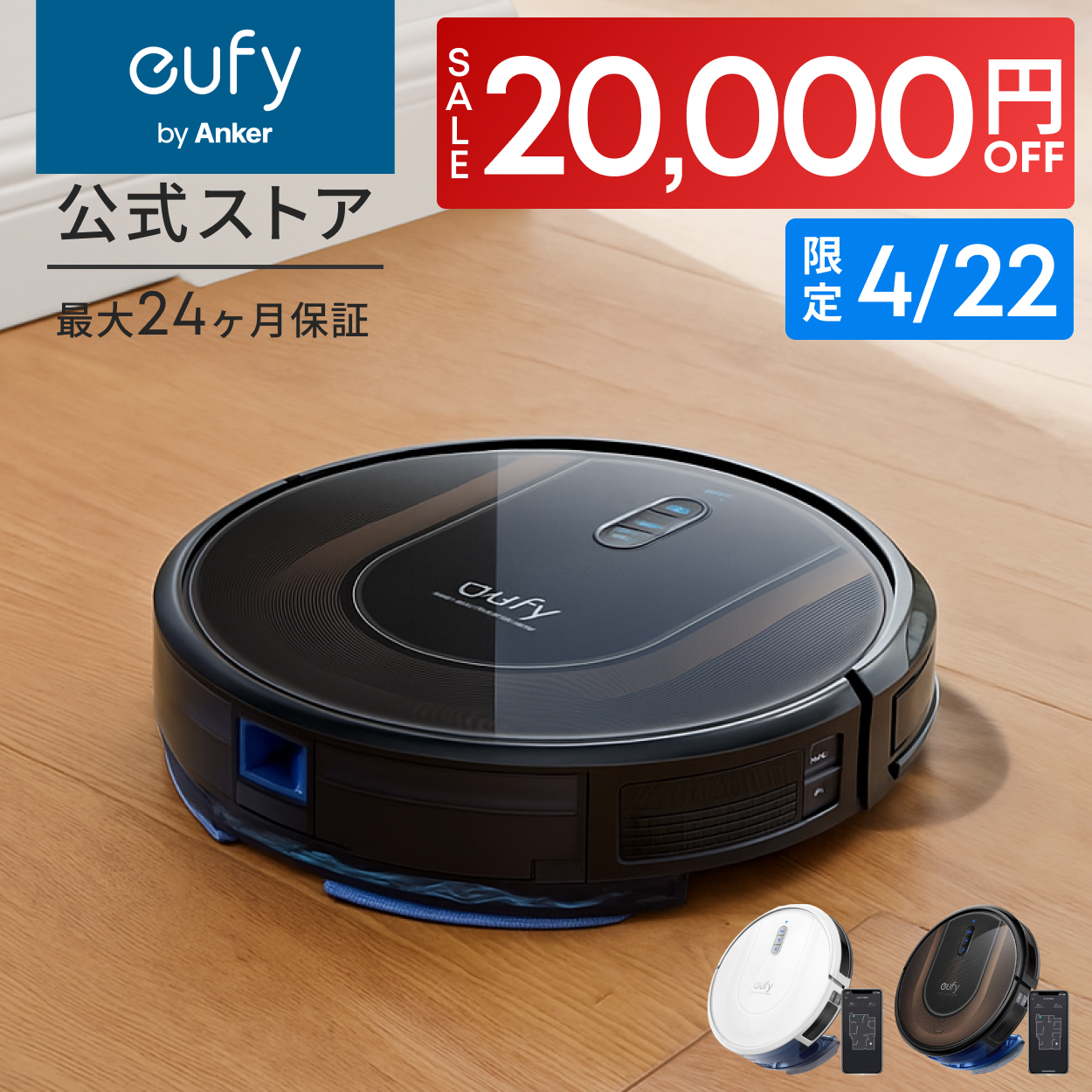 Eufy（Anker） ロボット掃除機 Anker Eufy (ユーフィ) RoboVac G30 