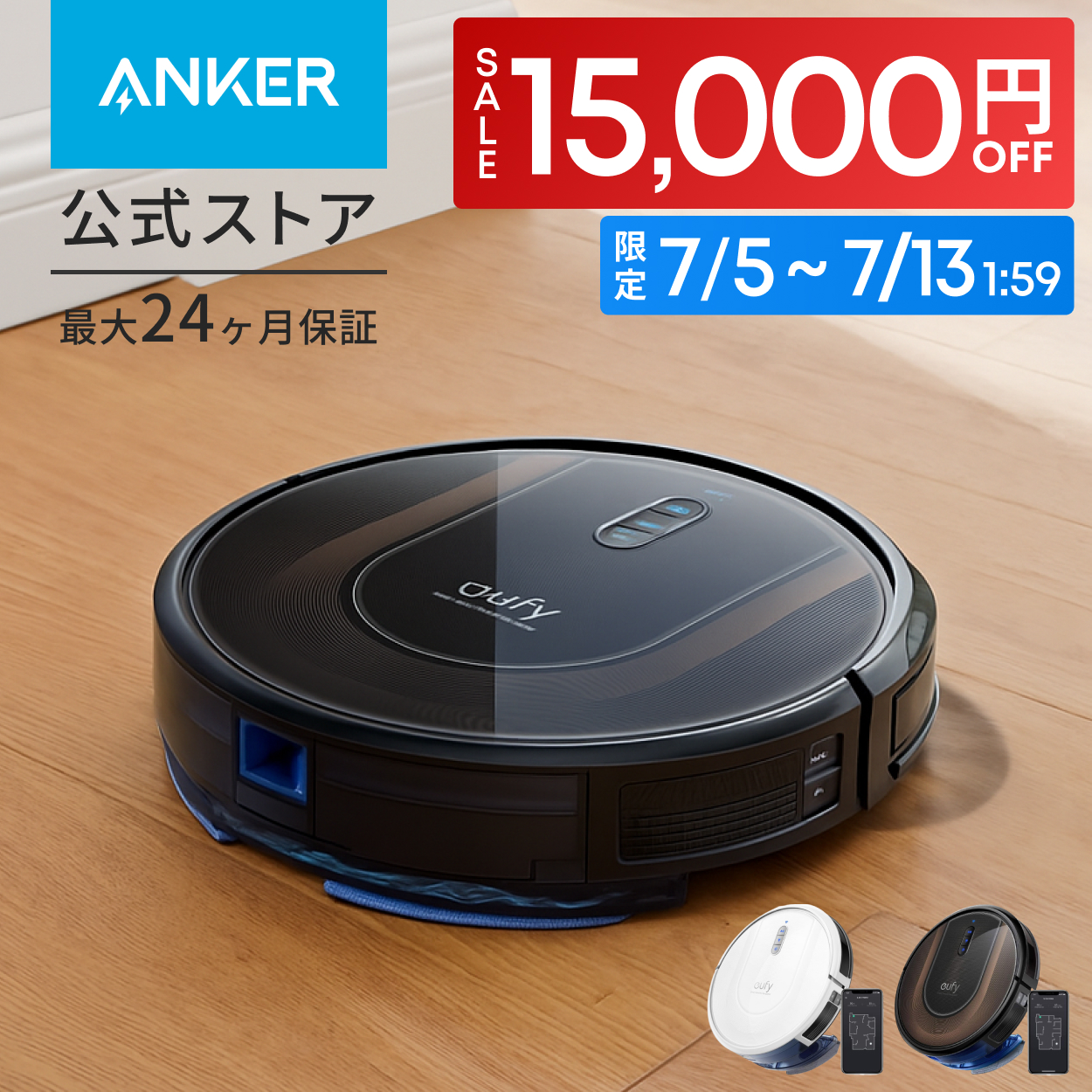 Eufy（Anker） ロボット掃除機 Anker Eufy (ユーフィ) RoboVac G30