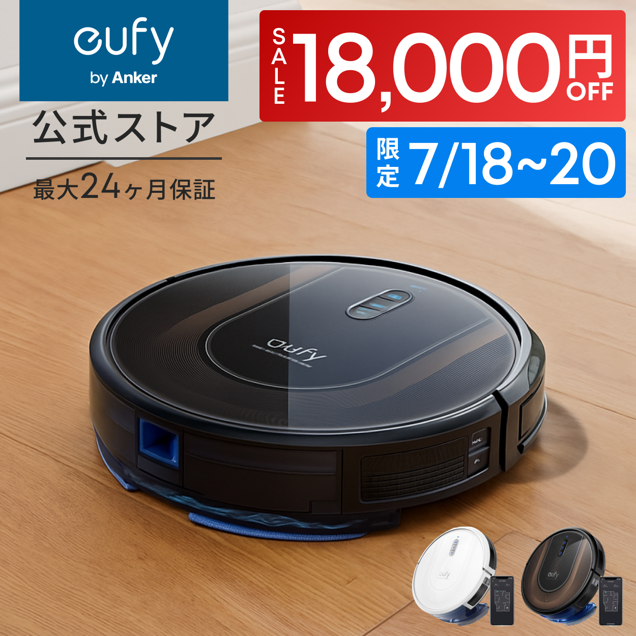 Eufy（Anker） ロボット掃除機 Anker Eufy (ユーフィ) RoboVac G30