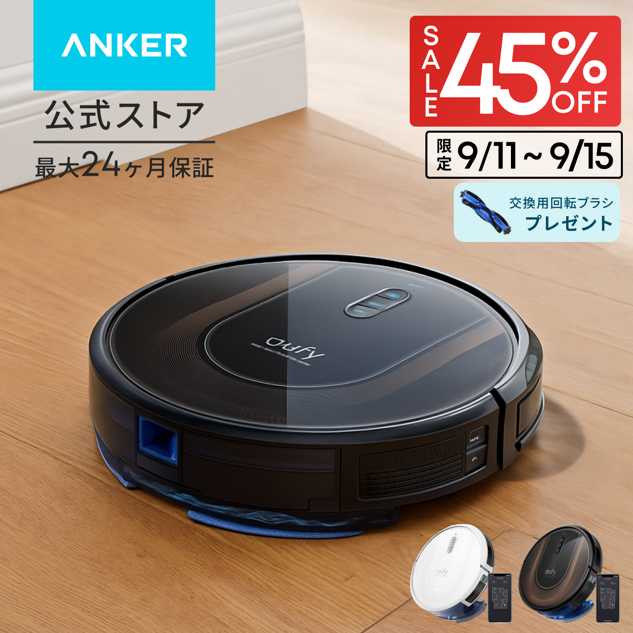 Eufy（Anker） ロボット掃除機 Anker Eufy (ユーフィ) RoboVac G30