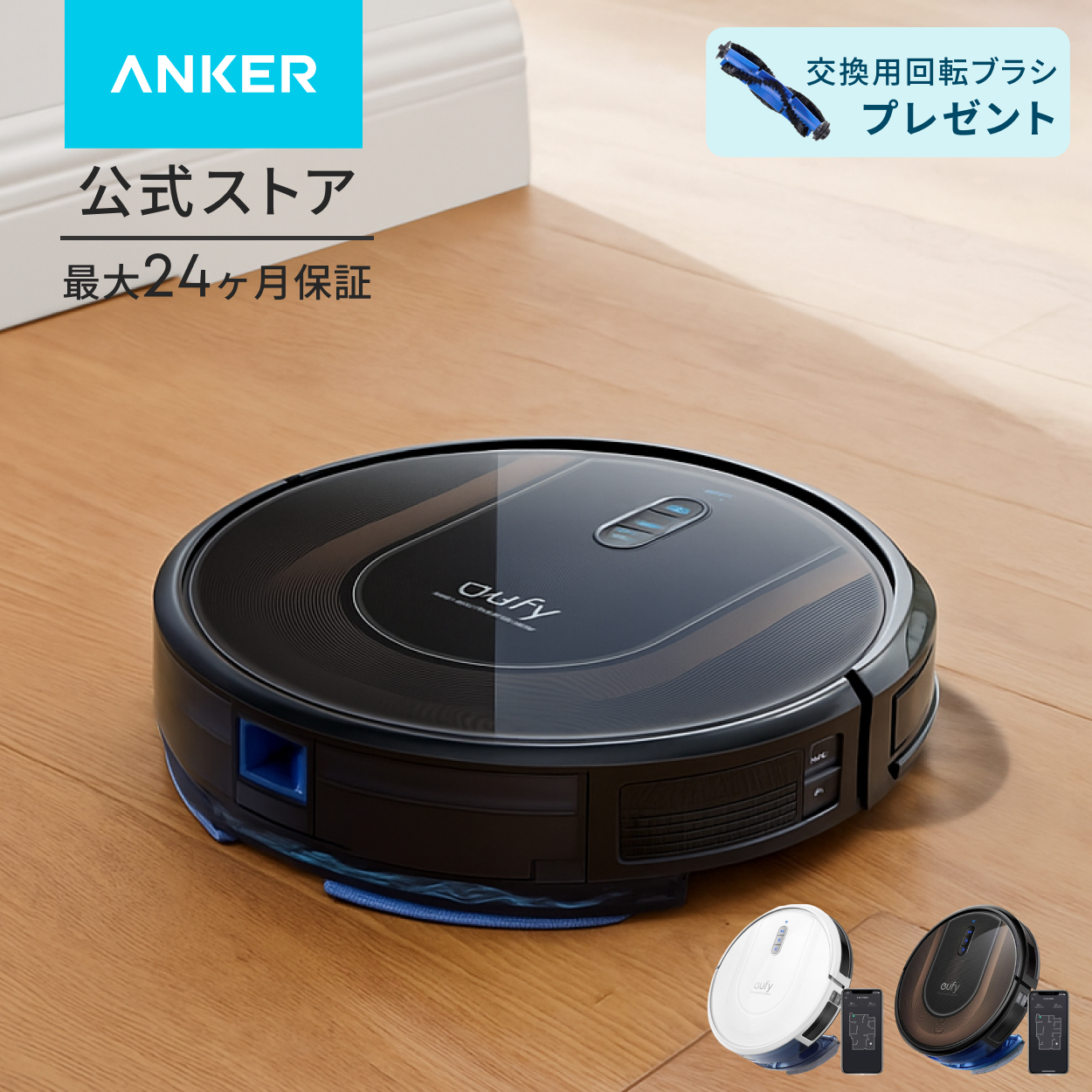 Eufy（Anker） ロボット掃除機 Anker Eufy (ユーフィ) RoboVac G30