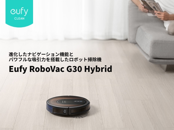 ロボット掃除機 Anker Eufy (ユーフィ) RoboVac G30 Hybrid (ロボット掃除機) スマート・ダイナミック・ナビゲーション  2.0 /2-in-1 吸引・水拭き両用/Wi-Fi対応 : t2253 : AnkerDirect - 通販 - Yahoo!ショッピング