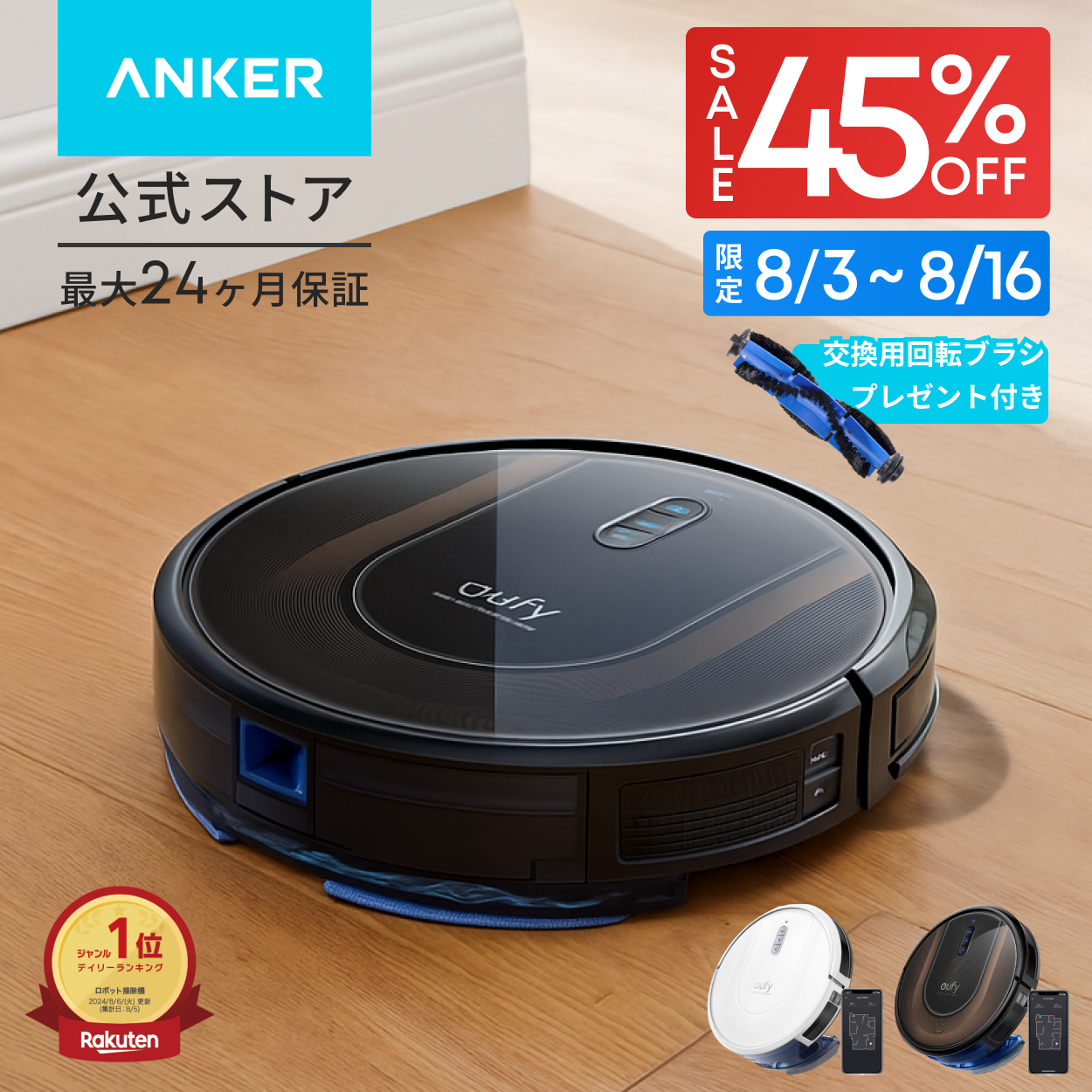 【クーポン利用で21,990円！】ロボット掃除機 Anker Eufy (ユーフィ) RoboVac G30 Hybrid スマート・ダイナミック・ナビゲーション 2.0 /2-in-1 吸引・水拭き | Eufy（Anker）
