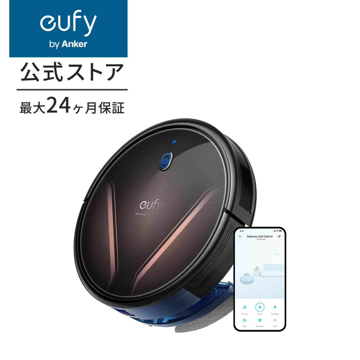 Anker Eufy RoboVac G20 Hybrid（ロボット掃除機）【スマート・ダイナミック・ナビゲーション / 2-in-1  吸引・水拭き両用/Wi-Fi対応/超薄型/強力吸引/自動充電】 : t2258 : AnkerDirect - 通販 - Yahoo!ショッピング