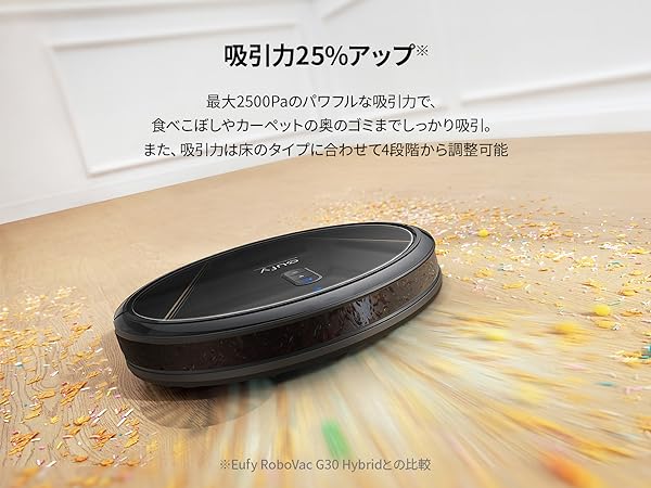 Anker Eufy Clean (ユーフィクリーン) G40 Hybrid+ (ロボット掃除機