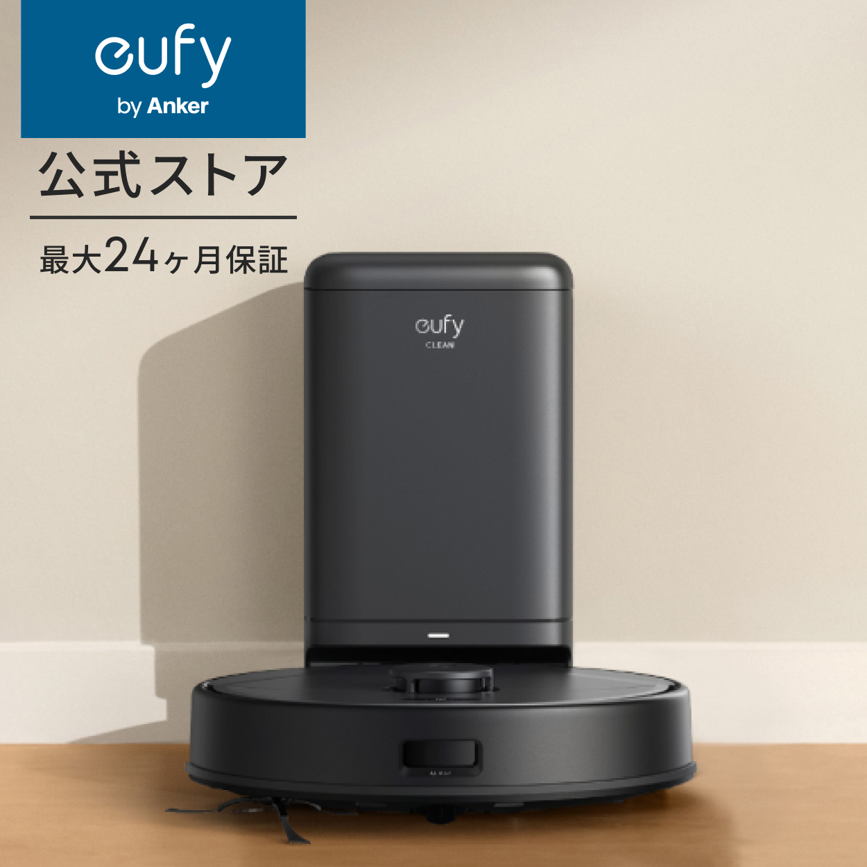 ロボット掃除機 Anker Eufy Clean (ユーフィクリーン) X8 Pro with Self-Empty Station (ロボット掃除機) カーペット