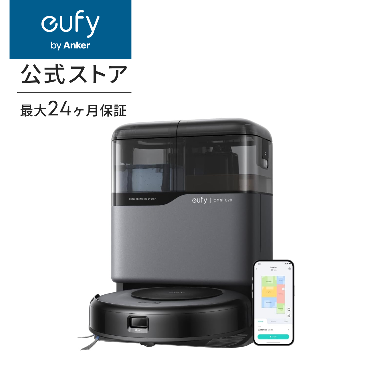 Anker、Eufy初の自動ゴミ収集ステーション付きロボット掃除機