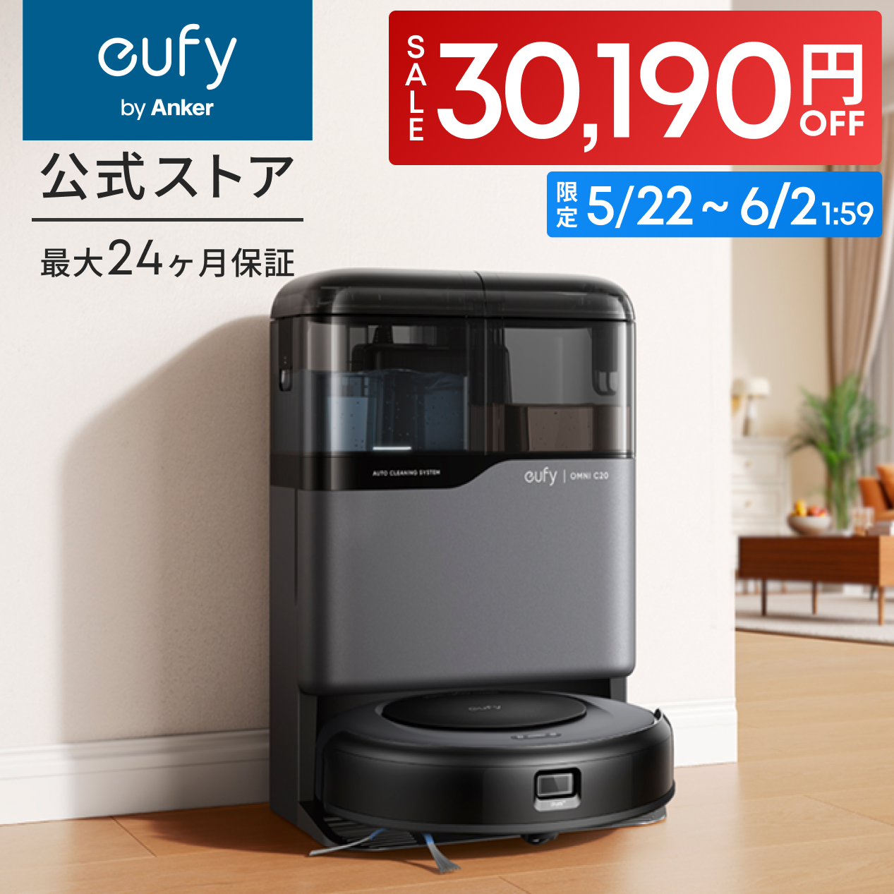 Anker Eufy (���[�t�B) Robot Vacuum Omni C20 (���{�b�g�|���@) �������f���A����]���b�v����/�����S�~���W�X�e�[�V���� �N�[�|���Ώ�
