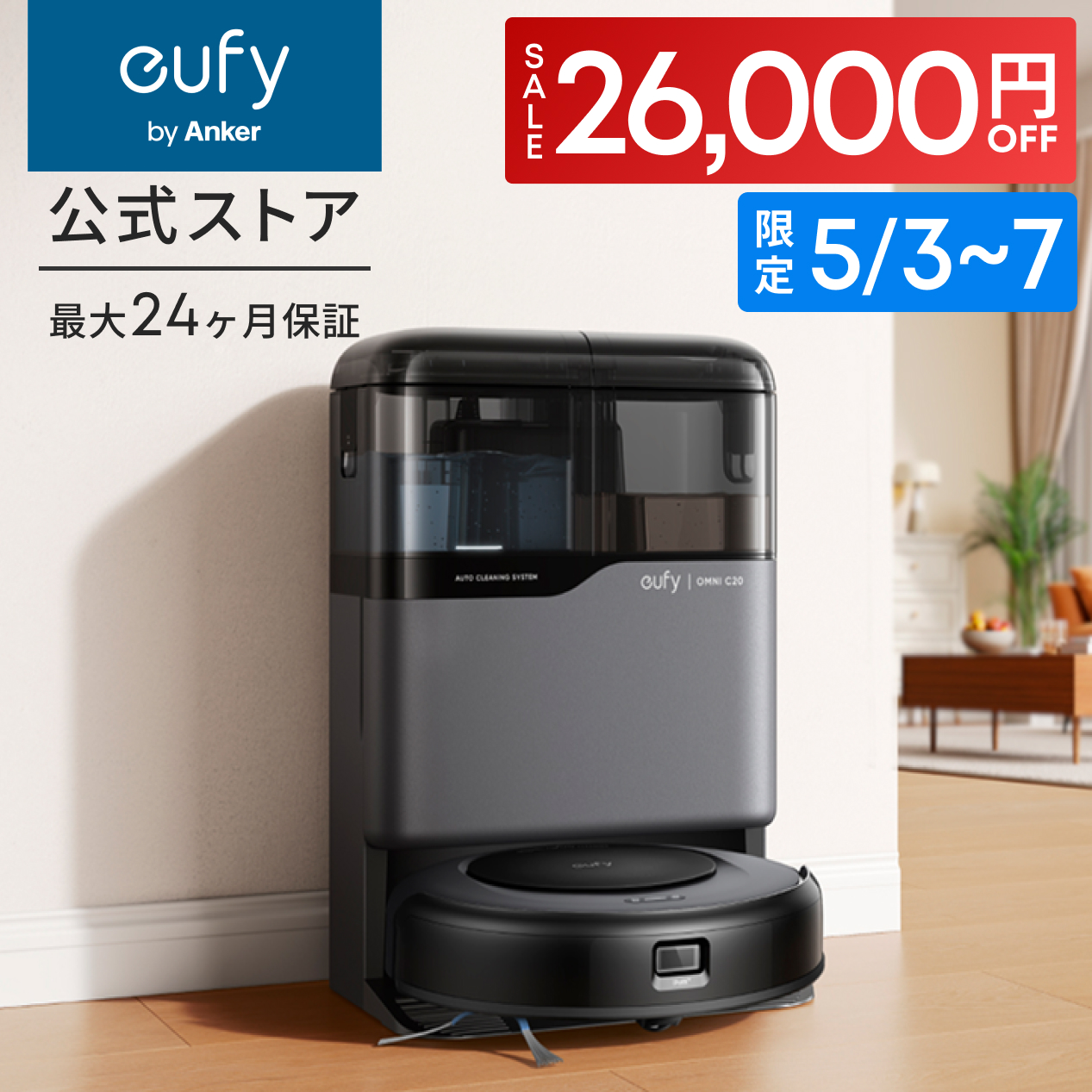 Eufy ロボット掃除機 Omni C20 動作品 交換用フィルター | Eufy Robot Vacuum Omni C20 | Anker Japan 公式