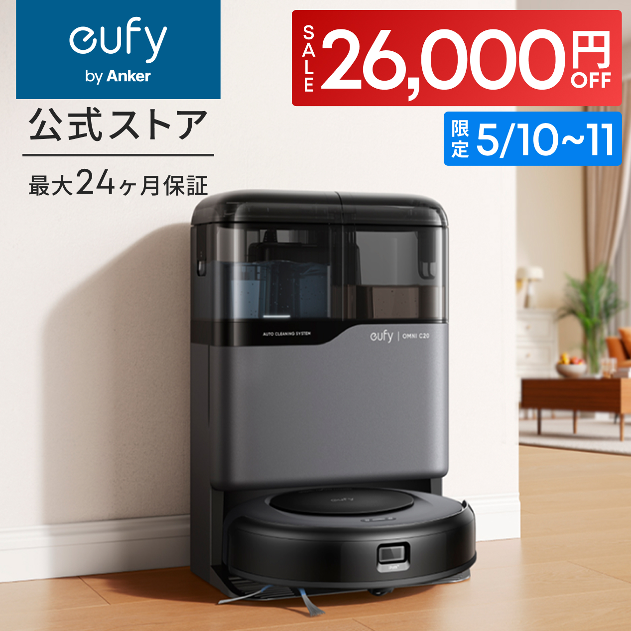 ★美品★ｅｕｆｙ　omni　ｃ２０　ユーフィー　ロボット掃除機　回転モップ Amazon | Anker Eufy (ユーフィ) Robot Vacuum Omni C20 ロボット掃除