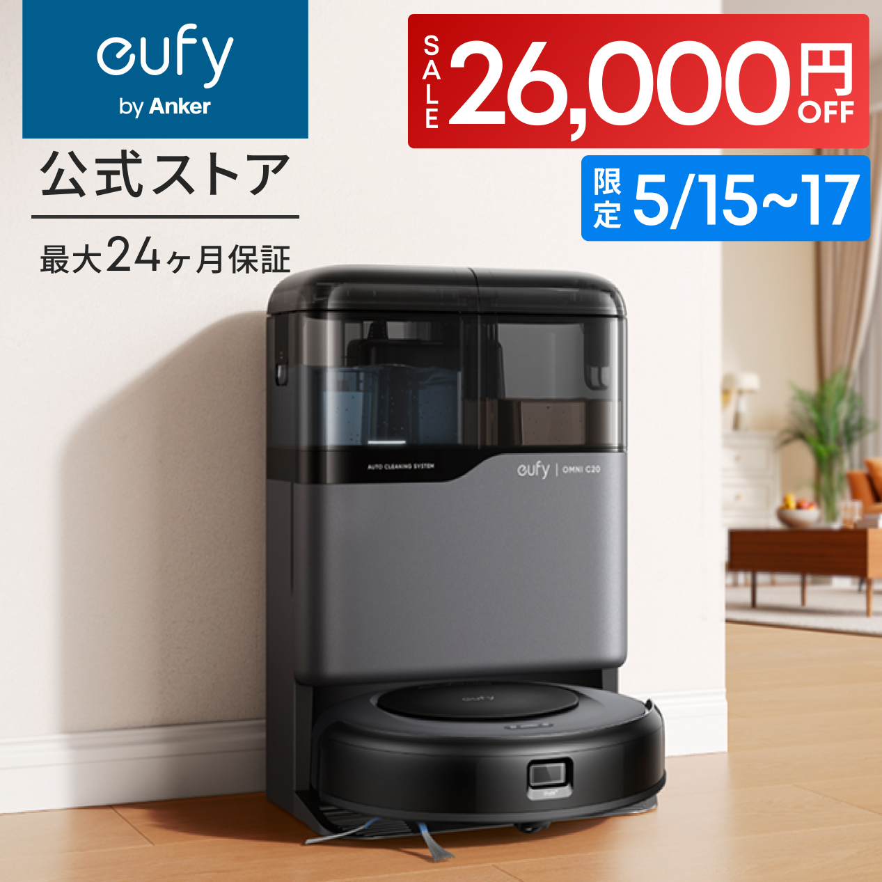 最終値下げ◯【新品・未使用】Eufy ロボット掃除機 Omni C20 ドック付 Eufy（Anker） Anker Eufy (ユーフィ) Robot Vacuum Omni C20