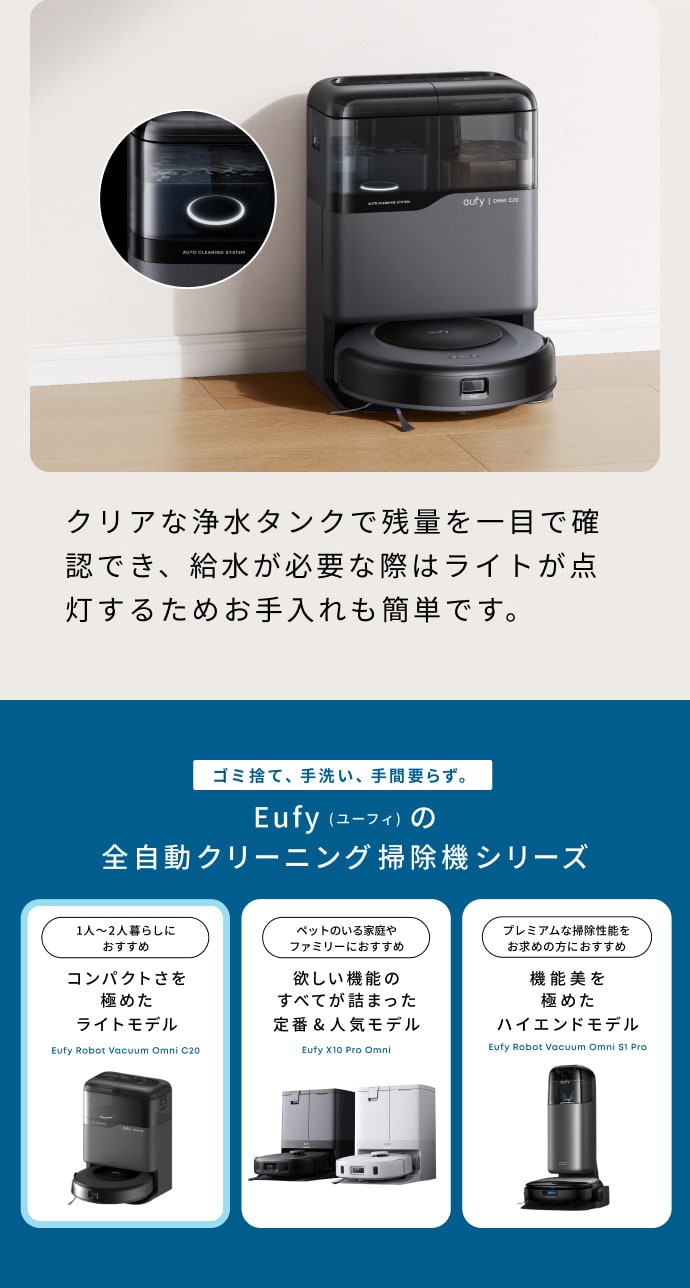 Eufy（Anker） Anker Eufy (ユーフィ) Robot Vacuum Omni C20