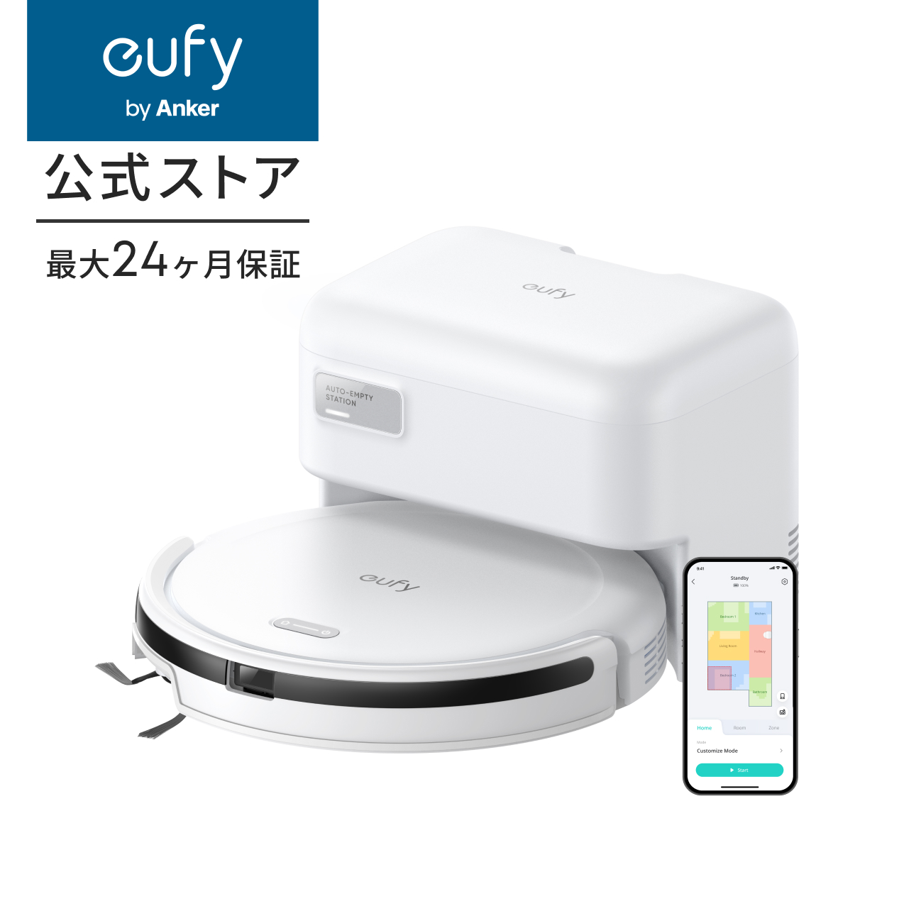 【超美品】AnkerEufy ロボット掃除機　ごみ収集ステーション搭載 Anker、Eufy初の自動ゴミ収集ステーション付きロボット掃除機