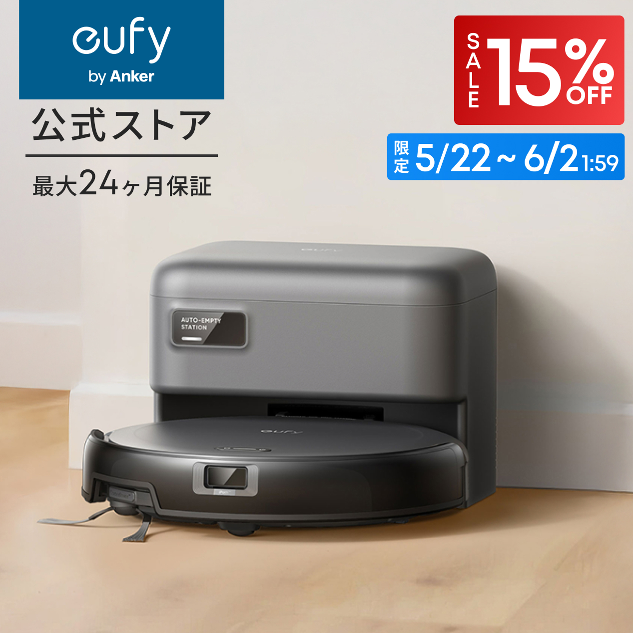 Eufy C10 ロボット掃除機 本体 Eufy Robot Vacuum Auto-Empty C10 | ロボット掃除機の製品情報