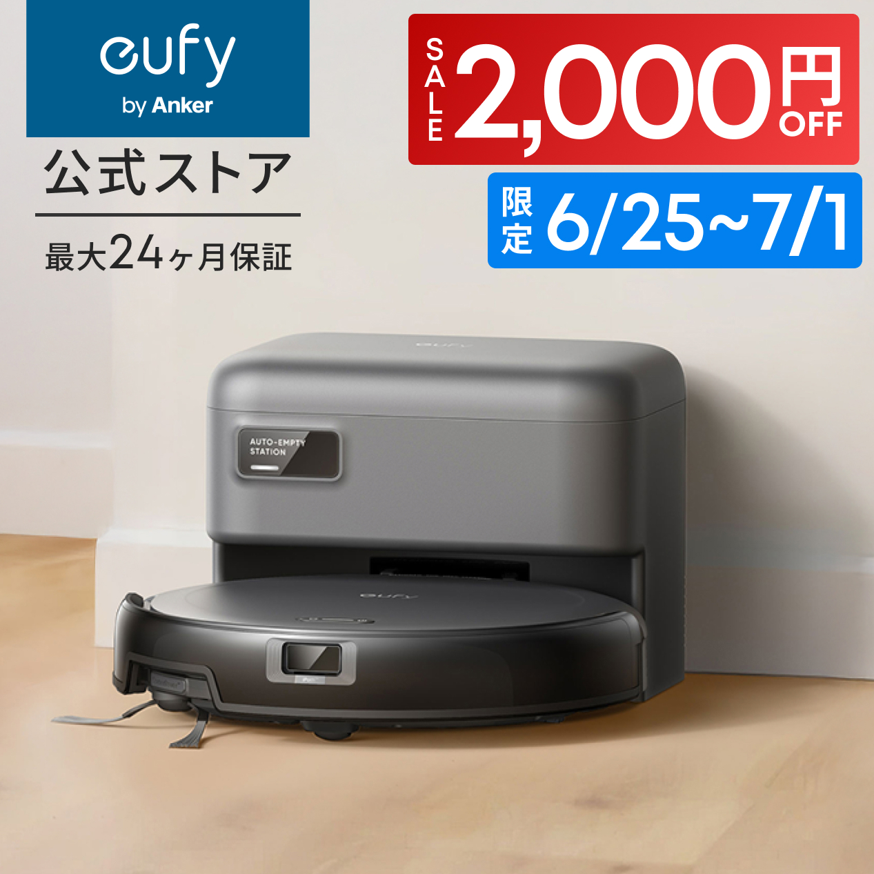 Eufy（Anker） 【超薄型】Anker Eufy (ユーフィ) Robot Vacuum Auto
