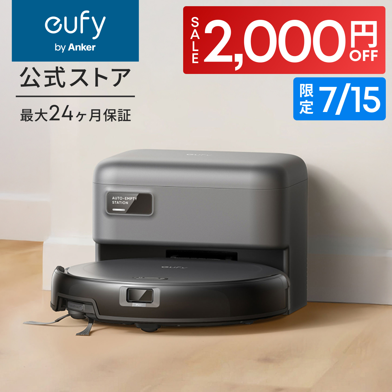 �y�����^�zAnker Eufy (���[�t�B) Robot Vacuum Auto-Empty C10 (���{�b�g�|���@) �y�����S�~���W�X�e�[�V����/�L�k�T�C�h�u���V�z �N�[�|���Ώ�