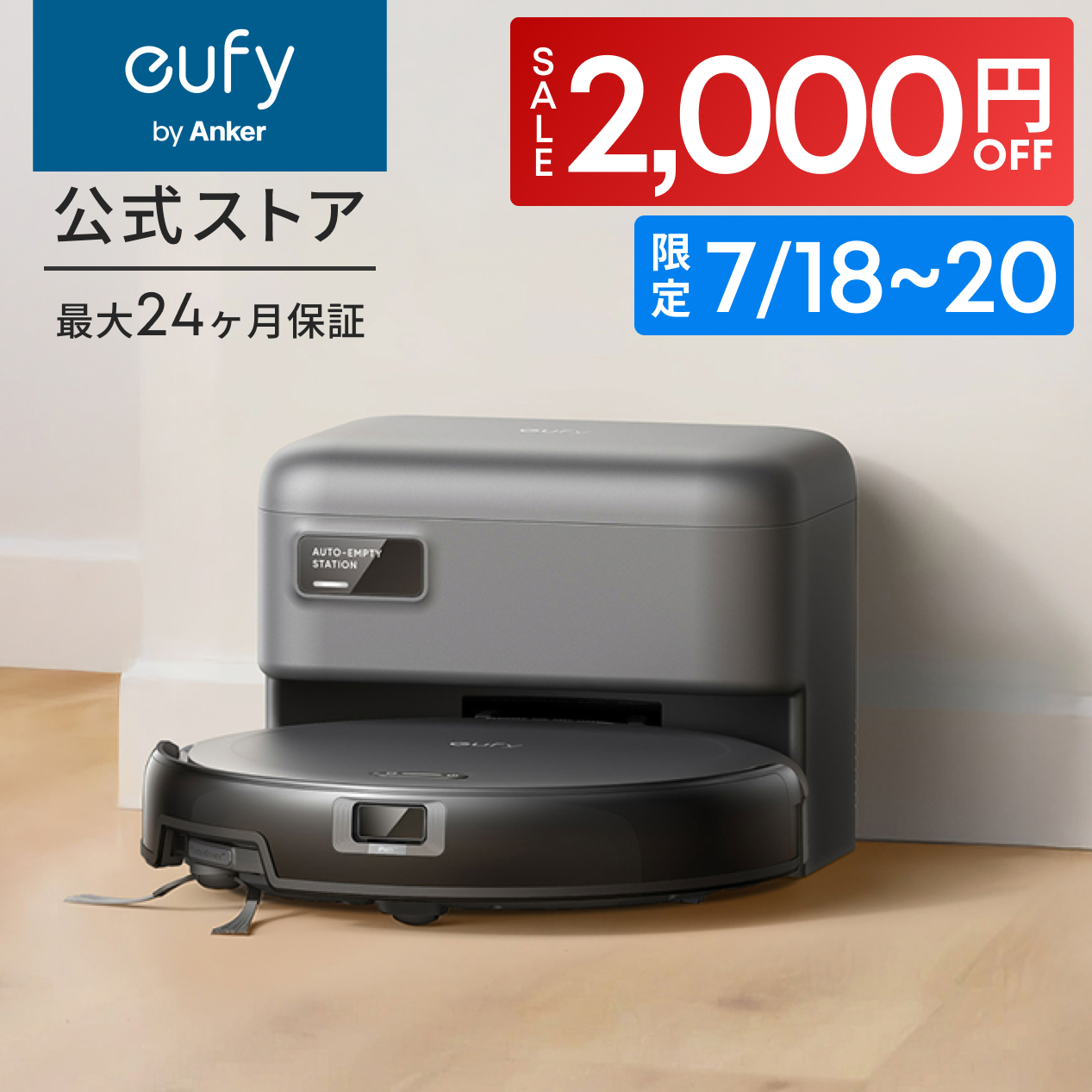 �y�����^�zAnker Eufy (���[�t�B) Robot Vacuum Auto-Empty C10 (���{�b�g�|���@) �y�����S�~���W�X�e�[�V����/�L�k�T�C�h�u���V�z �N�[�|���Ώ�