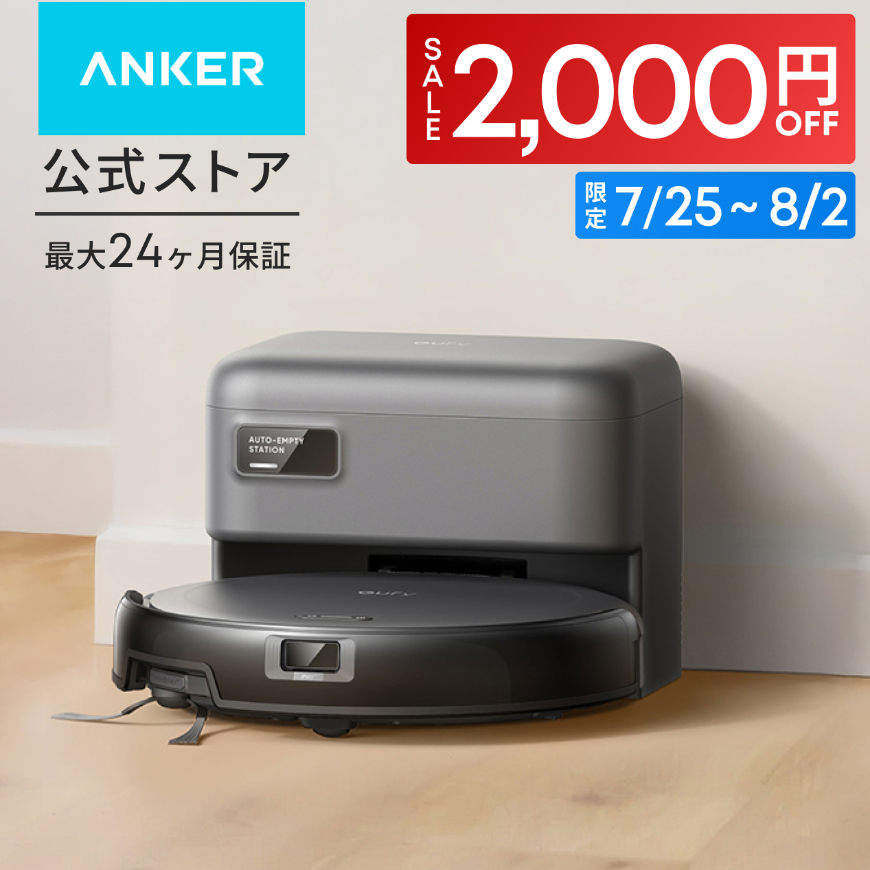 Eufy（Anker） 【超薄型】Anker Eufy (ユーフィ) Robot Vacuum Auto