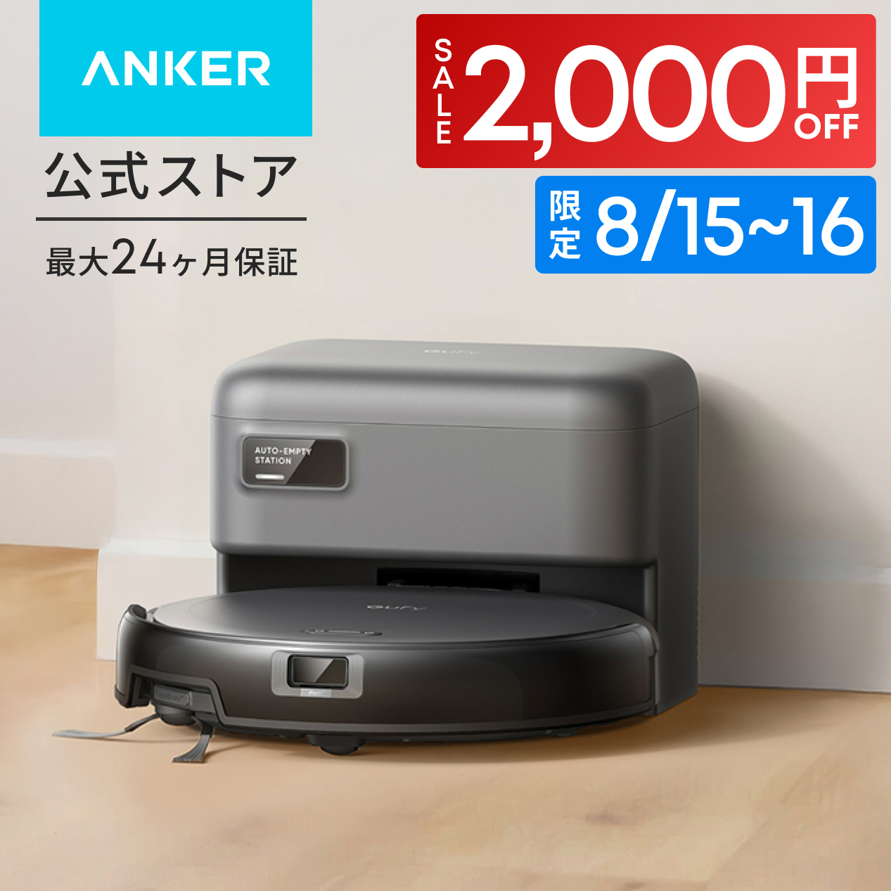 anker eufy c10」の人気商品一覧・価格比較 - 価格.com