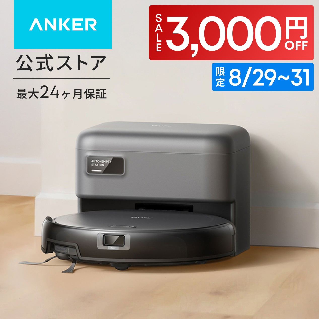 �y�����^�zAnker Eufy (���[�t�B) Robot Vacuum Auto-Empty C10 (���{�b�g�|���@) �y�����S�~���W�X�e�[�V����/�L�k�T�C�h�u���V�z �N�[�|���Ώ�