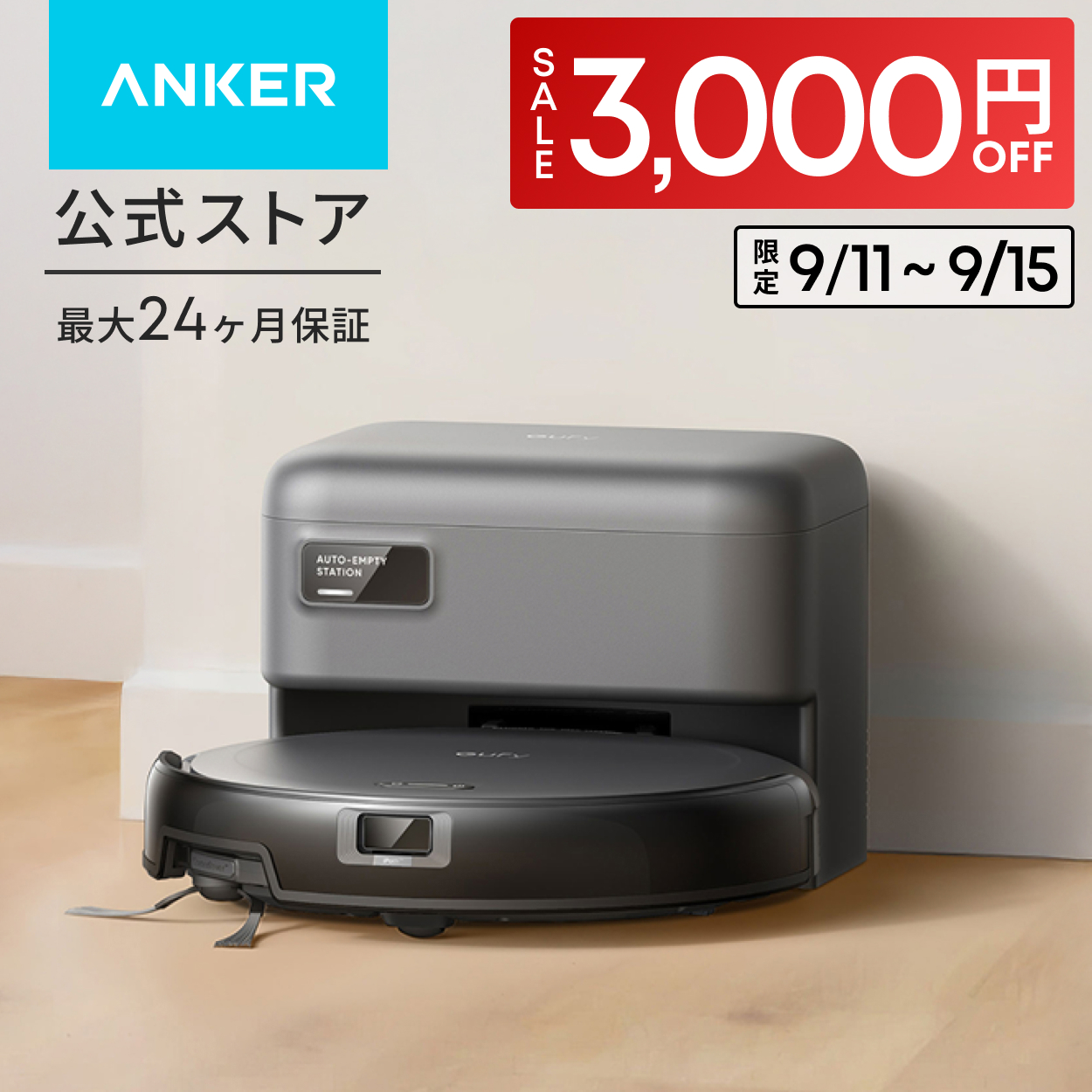 �y�����^�zAnker Eufy (���[�t�B) Robot Vacuum Auto-Empty C10 (���{�b�g�|���@) �y�����S�~���W�X�e�[�V����/�L�k�T�C�h�u���V�z